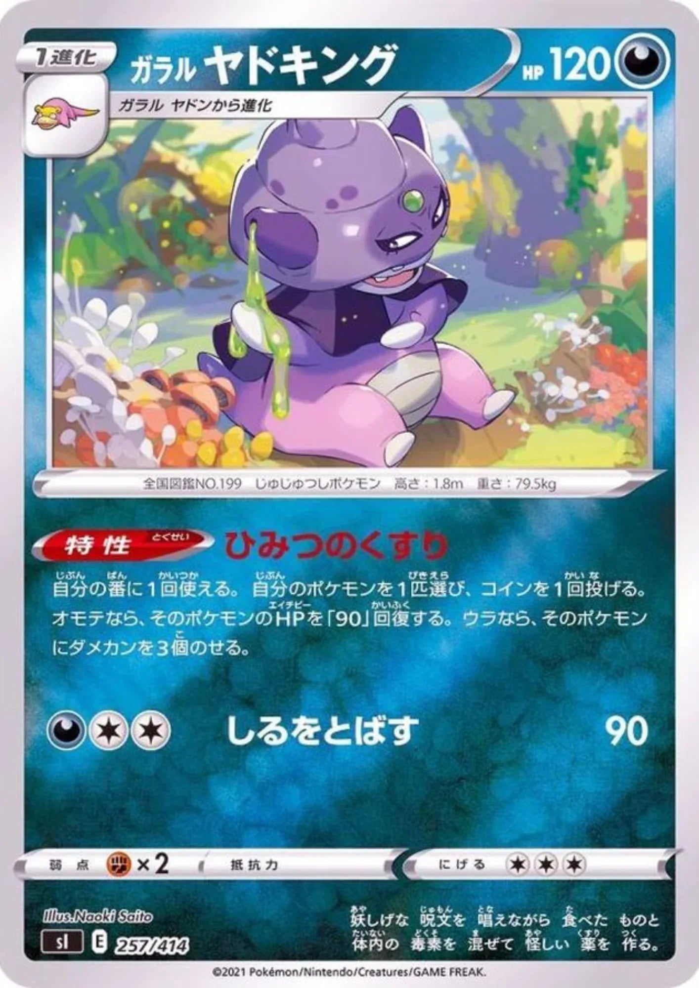 Galarian Slowking 257/414 (Reverse) | Sl Start Deck 100 - ChitoroShop