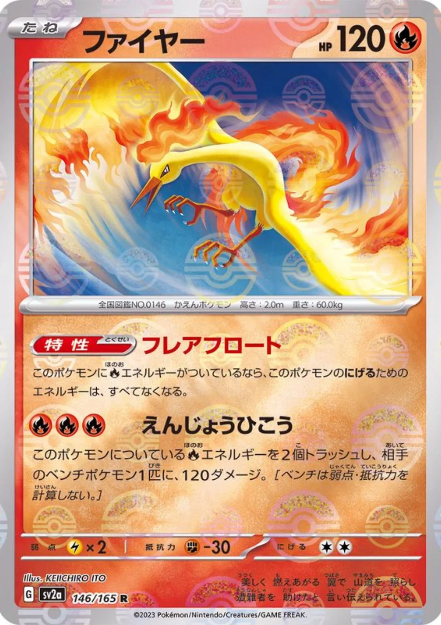 Moltres 146/165 (Monster Ball Reverse) | SV2a Pokémon 151 - ChitoroShop