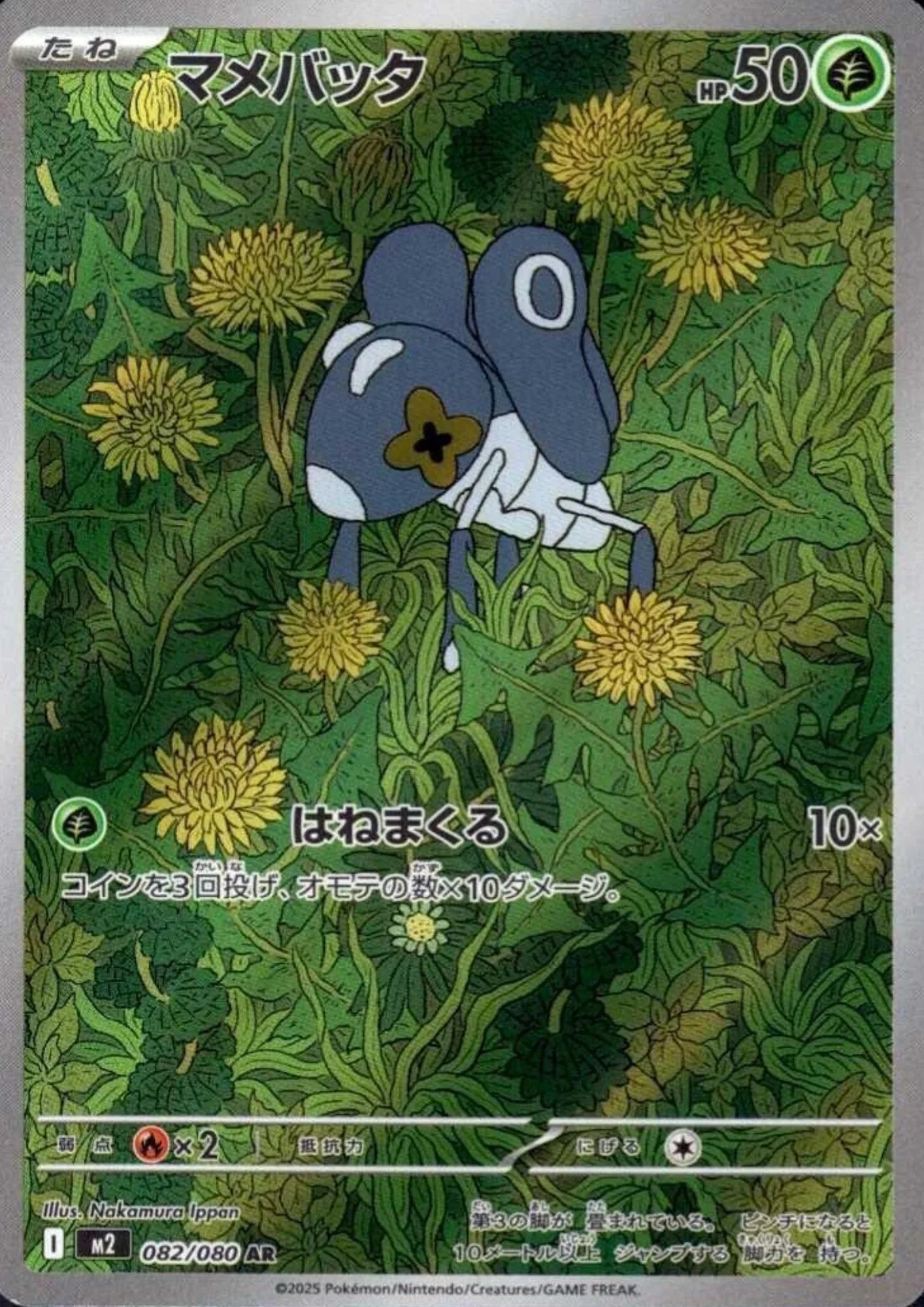 Nymble 082/080 AR | Inferno X M2 - ChitoroShop