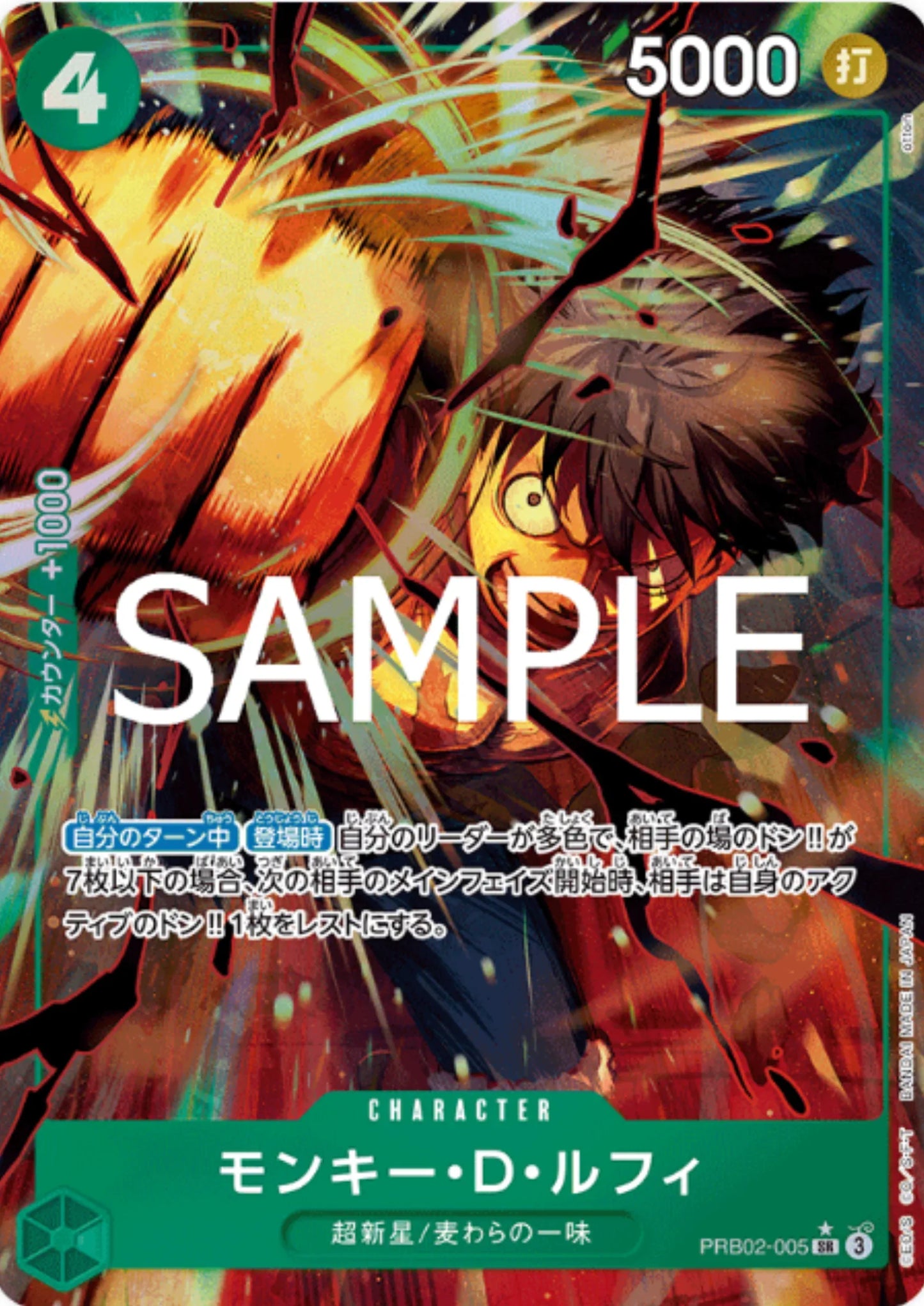 Monkey.D.Luffy PRB02-005 (Parallel) - One Piece The Best 2 - ChitoroShop