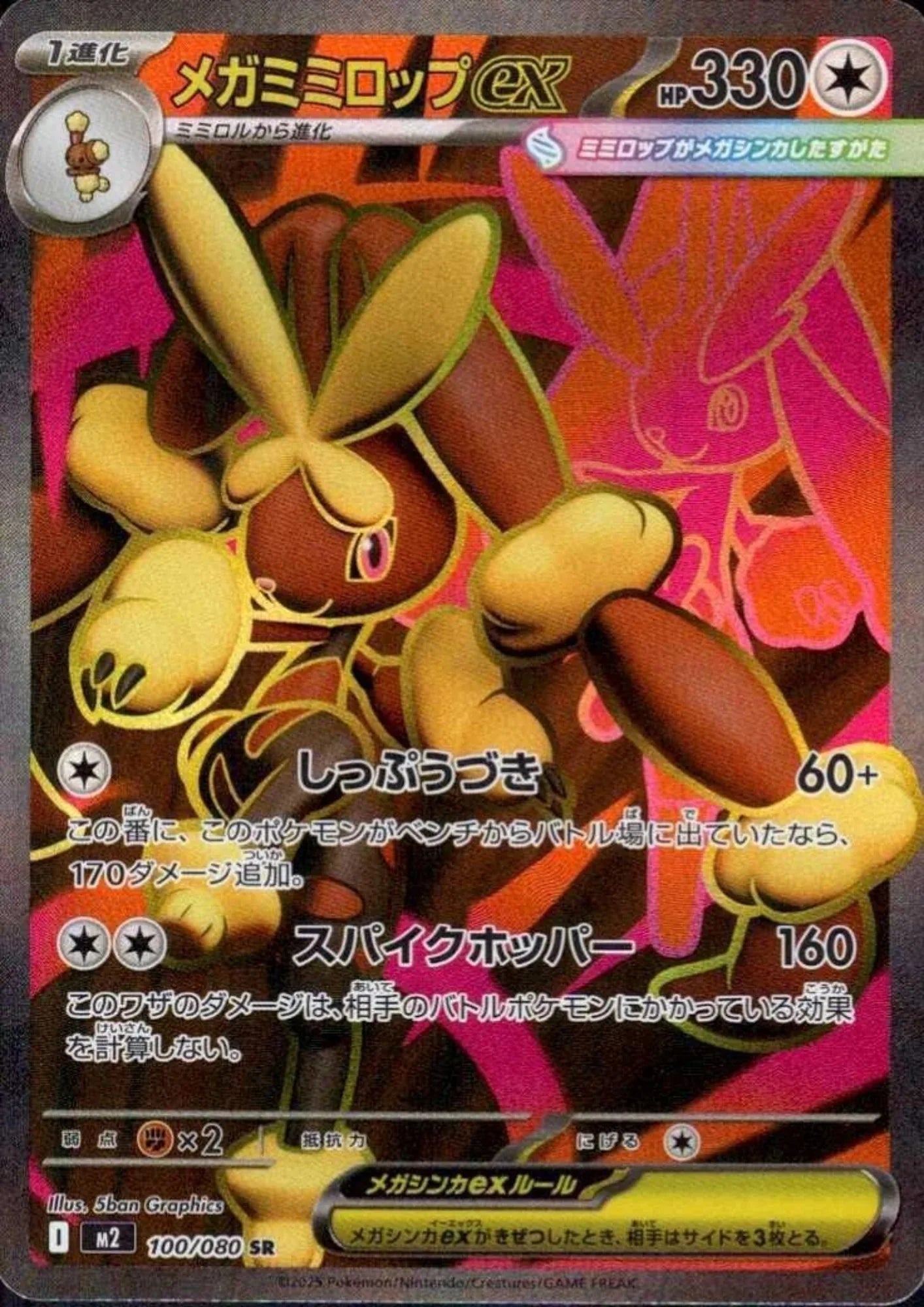 Mega Lopunny EX 100/080 SR | Inferno X M2 - ChitoroShop