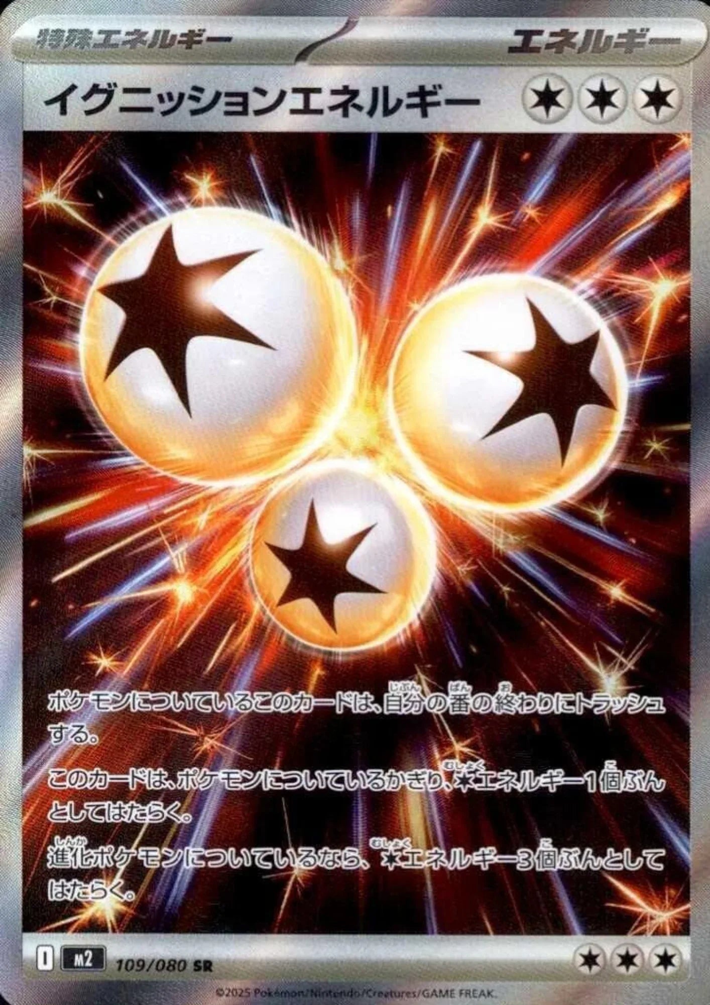 Ignition Energy 109/080 SR | Inferno X M2 - ChitoroShop