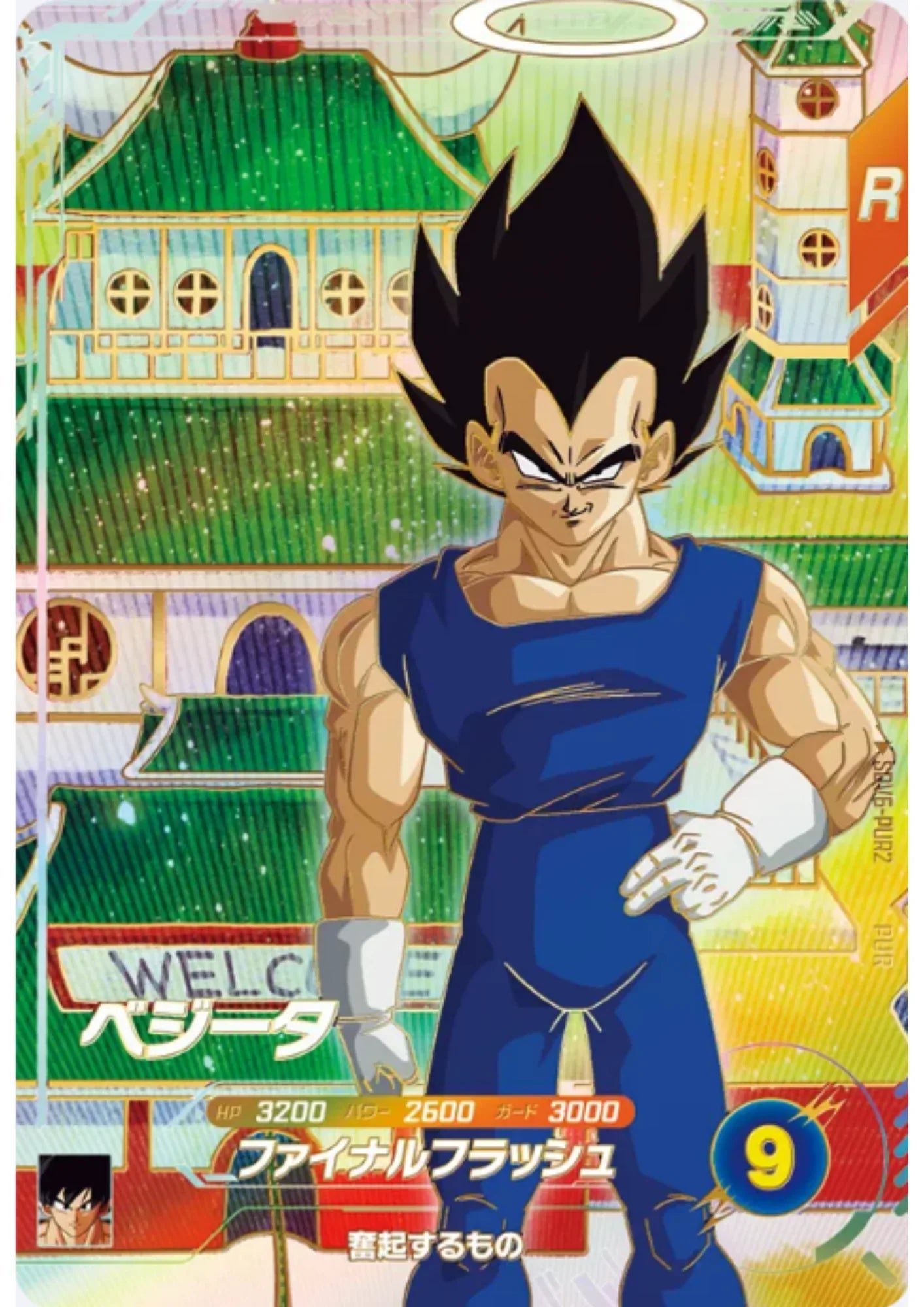 Vegeta SDV6-PUR2 | Dragon Ball Super Divers - ChitoroShop