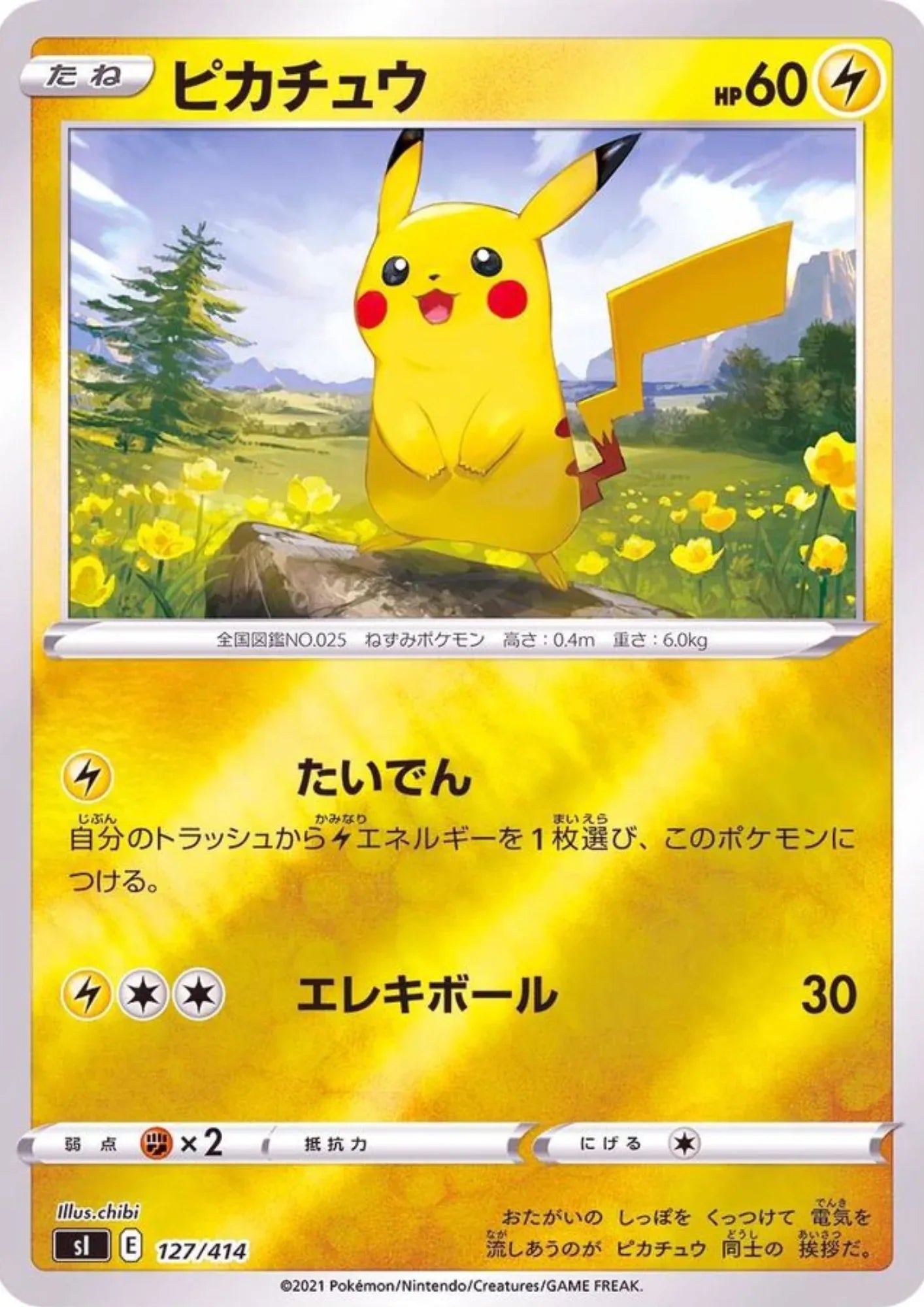 Pikachu 127/414 (Reverse) | Sl Start Deck 100 - ChitoroShop