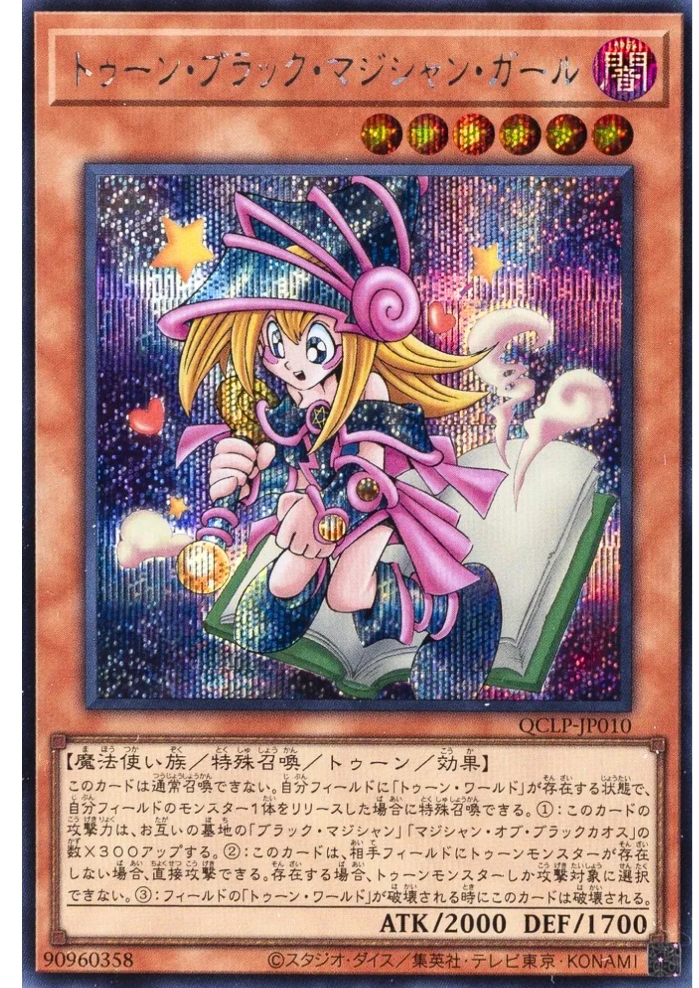 Toon Dark Magician Girl QCLP-JP010 | Quarter Century Limited Pack - ChitoroShop