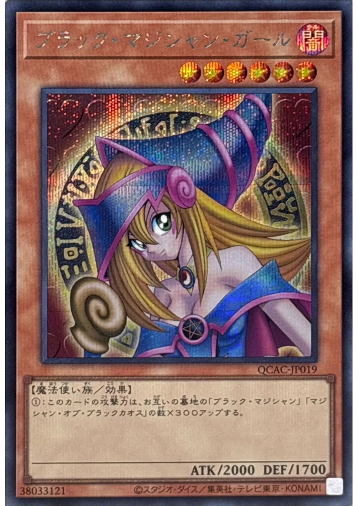 Dark Magician QCAC-JP019 | Quarter Century Art Collection - ChitoroShop