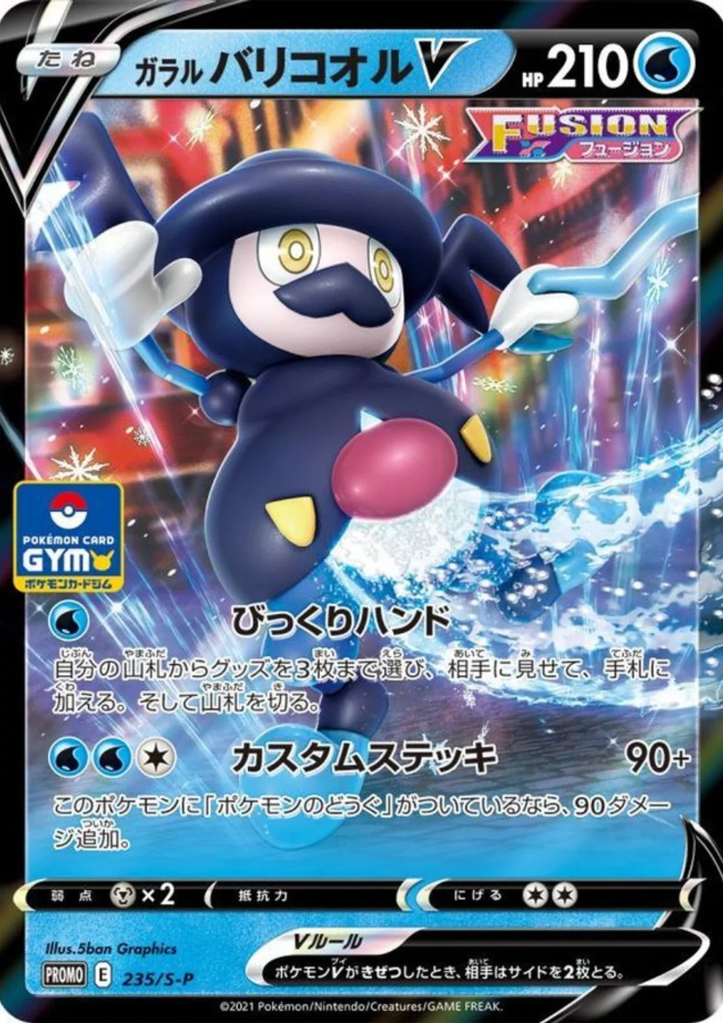 Galarian Mr.Rime V 235/S-P | Sword & Shield Promo - ChitoroShop