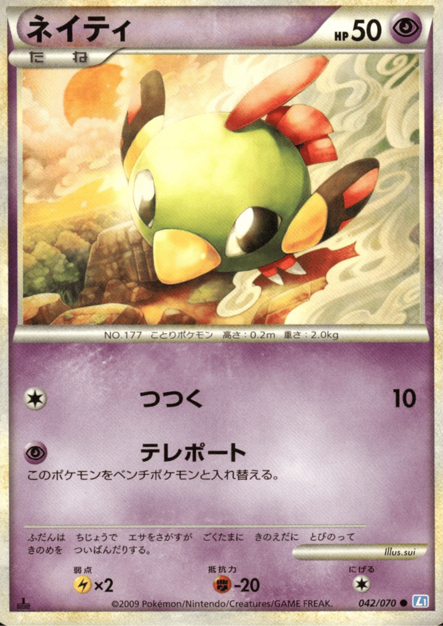 Natu 042/070 | SoulSilver Collection L1