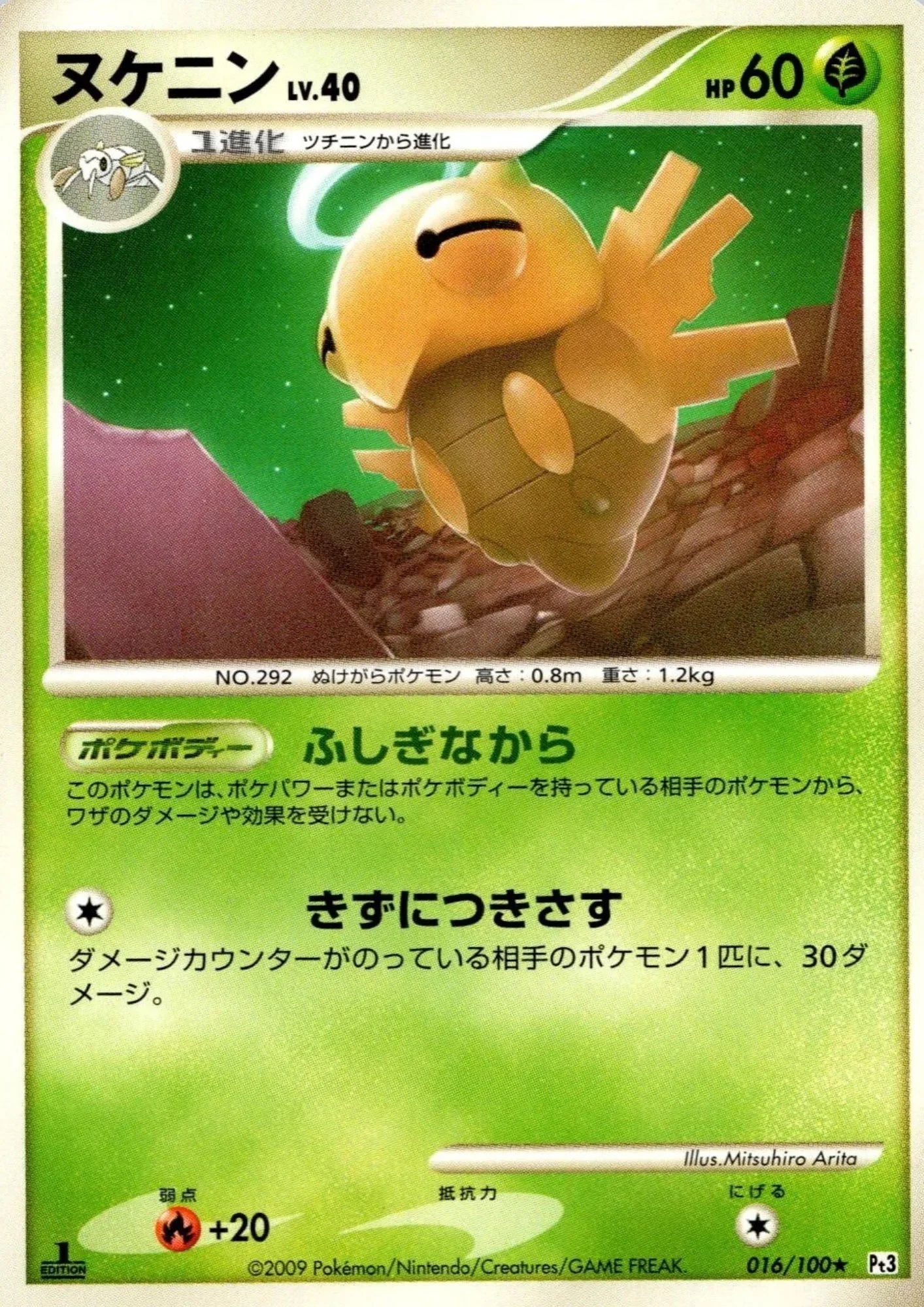 Shedinja 016/100 R | Pt3 Supreme Victors - ChitoroShop