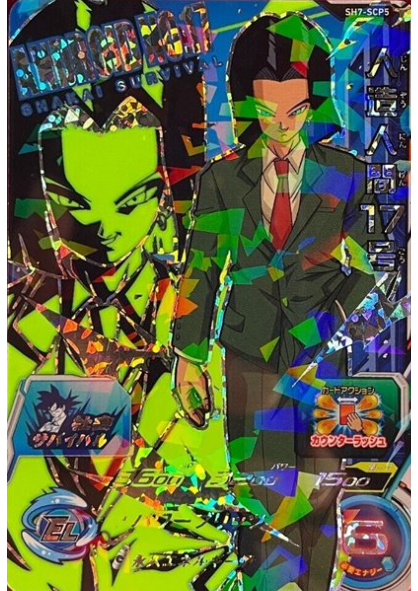 Android 17 SH7-SCP5 | SDBH Promo