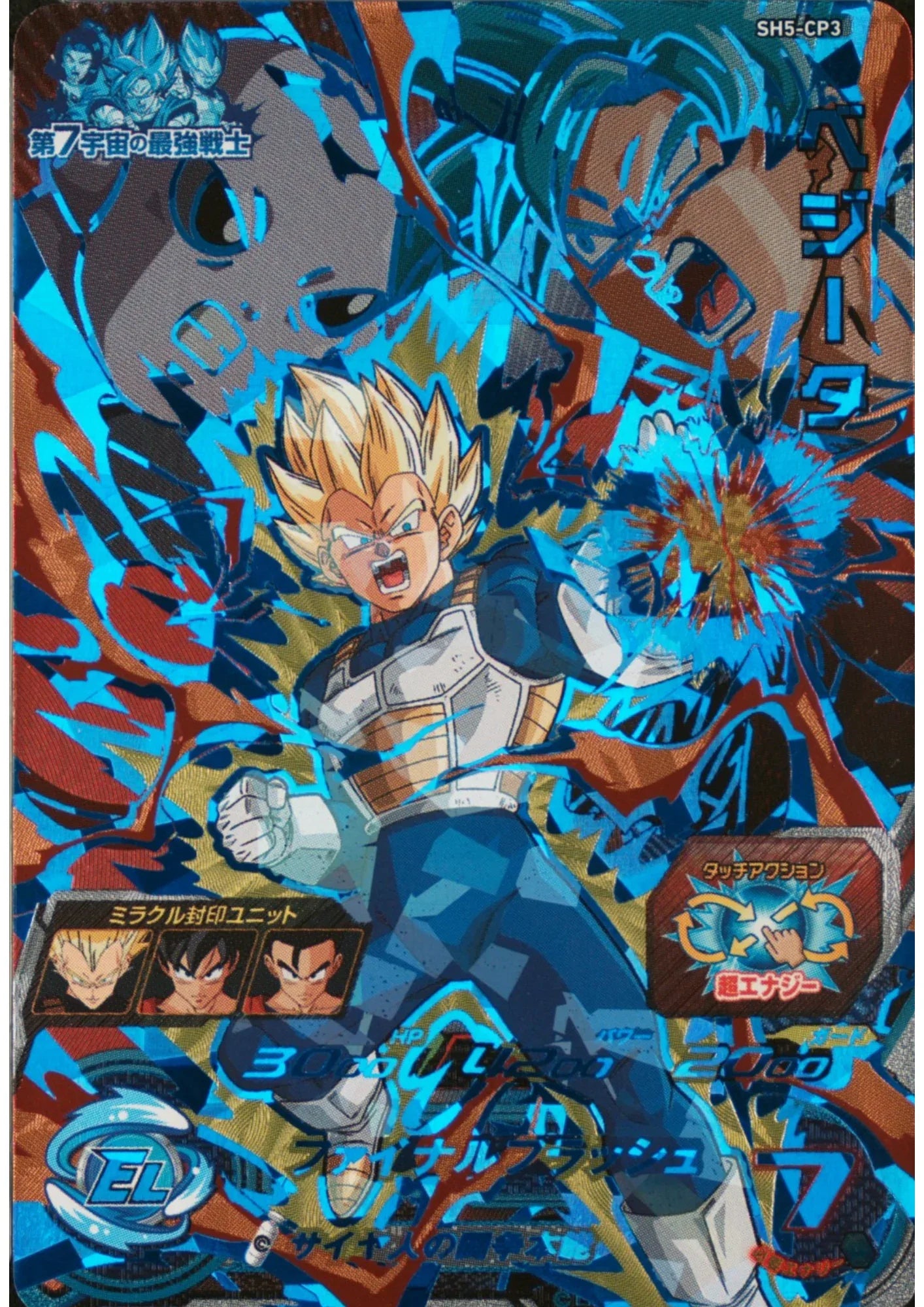 Vegeta SH5-CP3 | SDBH Promo - ChitoroShop