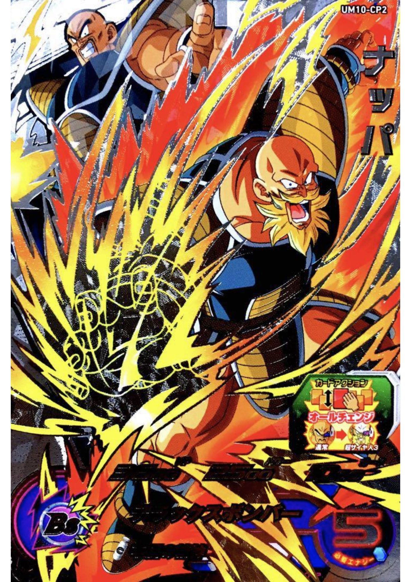 Nappa UM10-CP2 | SDBH Promo