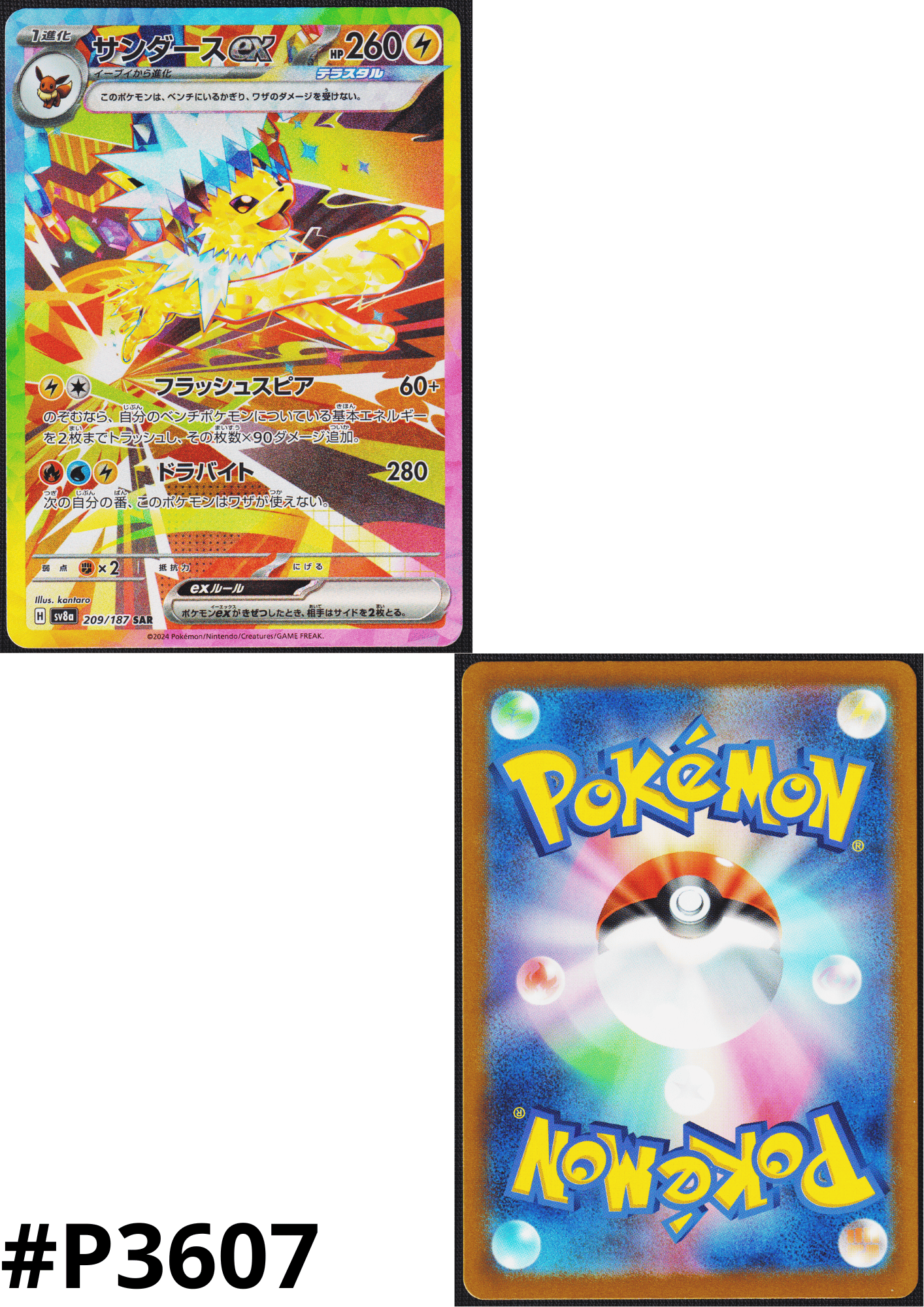 Jolteon ex 209/187 SAR | SV8a Terastal Festival