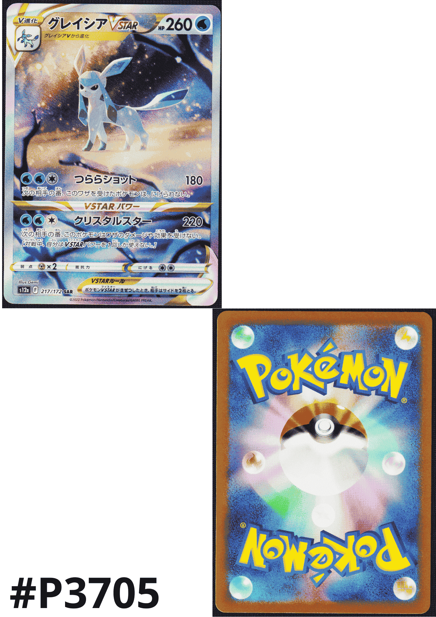 Glaceon VSTAR 217/172 SAR | Pokémon VSTAR Universe s12a