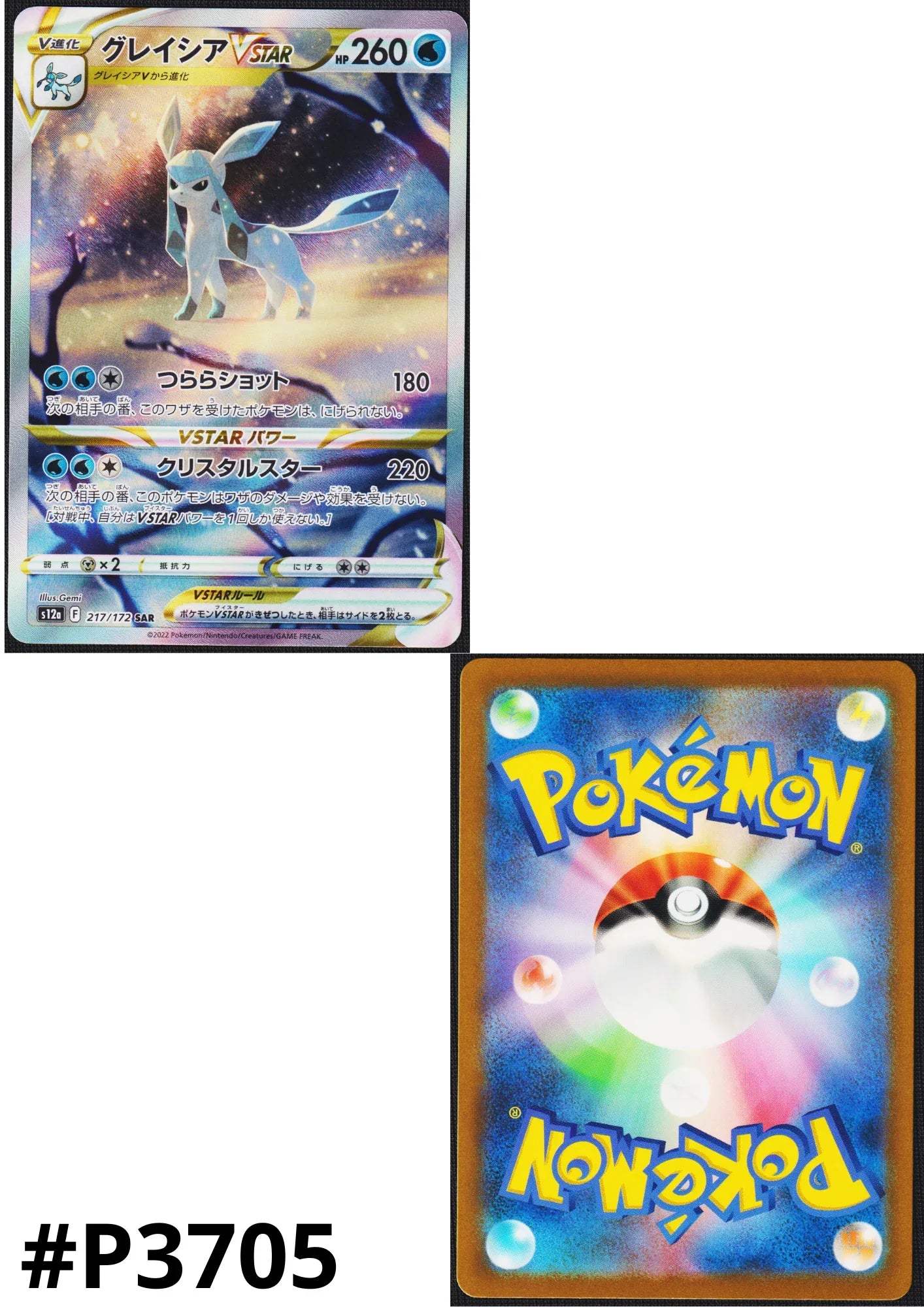 Glaceon VSTAR 217/172 SAR | Pokémon VSTAR Universe s12a - ChitoroShop