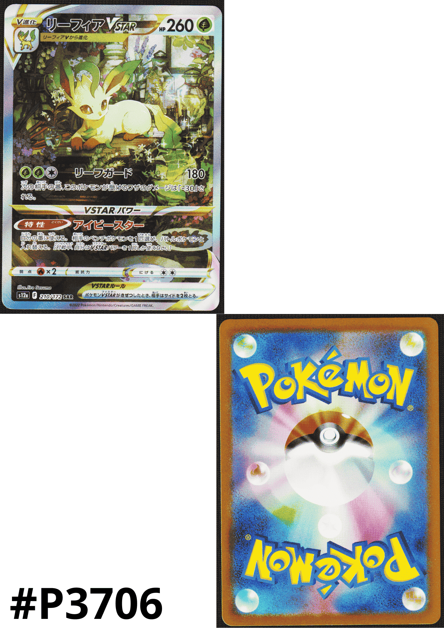 Leafeon VSTAR 210/172 SAR | Pokémon VSTAR Universe s12a