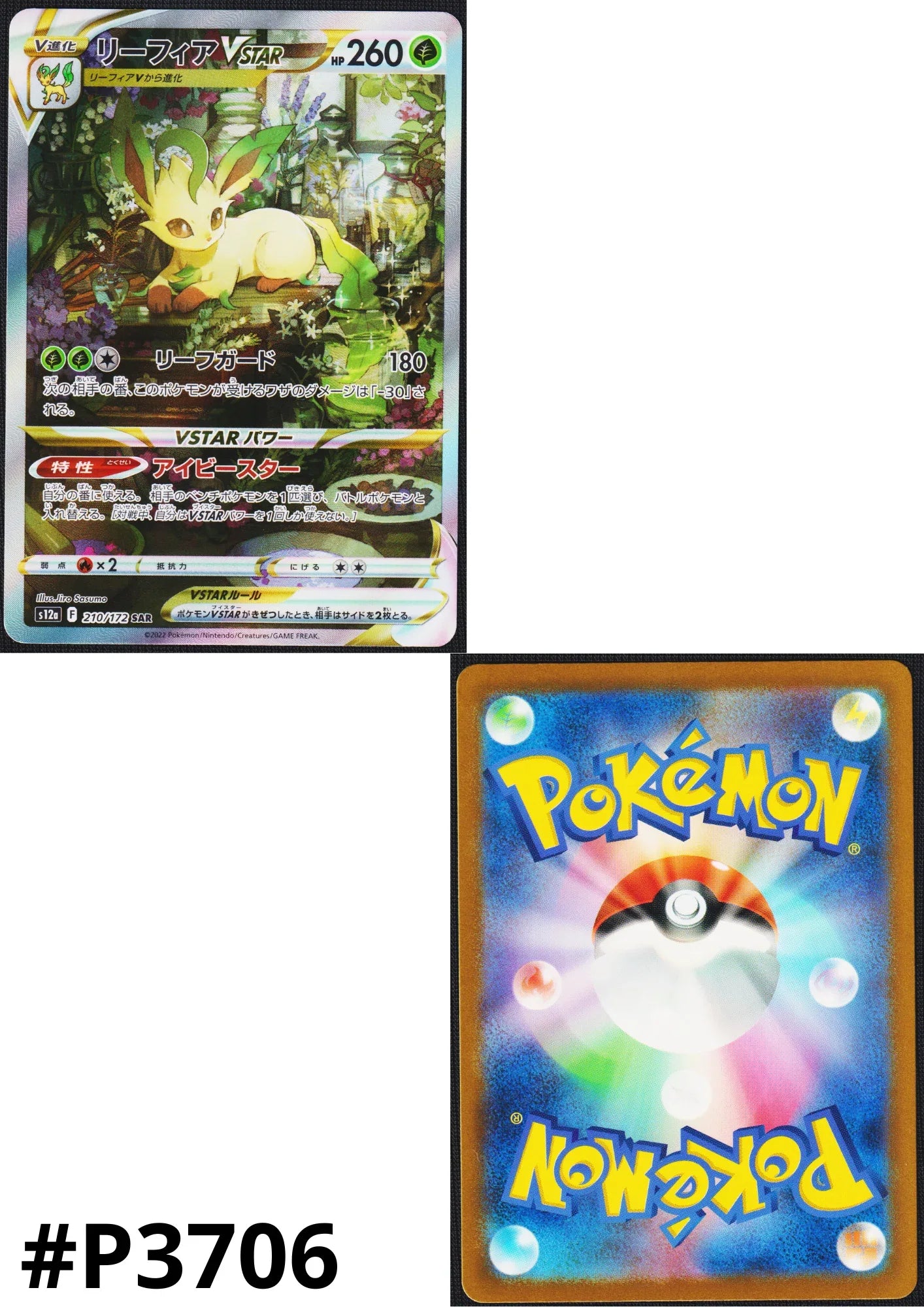 Leafeon VSTAR 210/172 SAR | Pokémon VSTAR Universe s12a - ChitoroShop