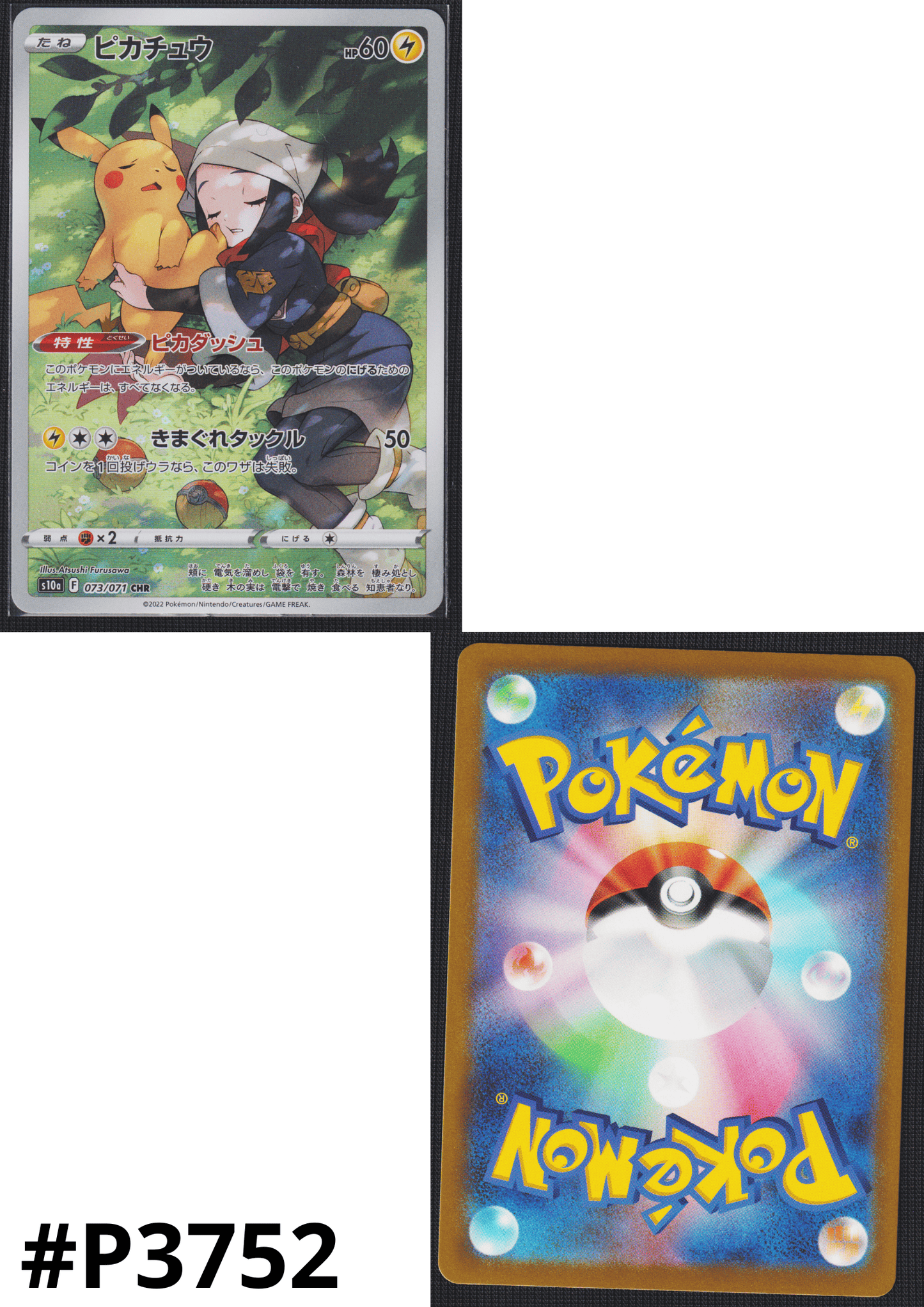 Pikachu CHR 073/071 | Dark Phantasma s10a