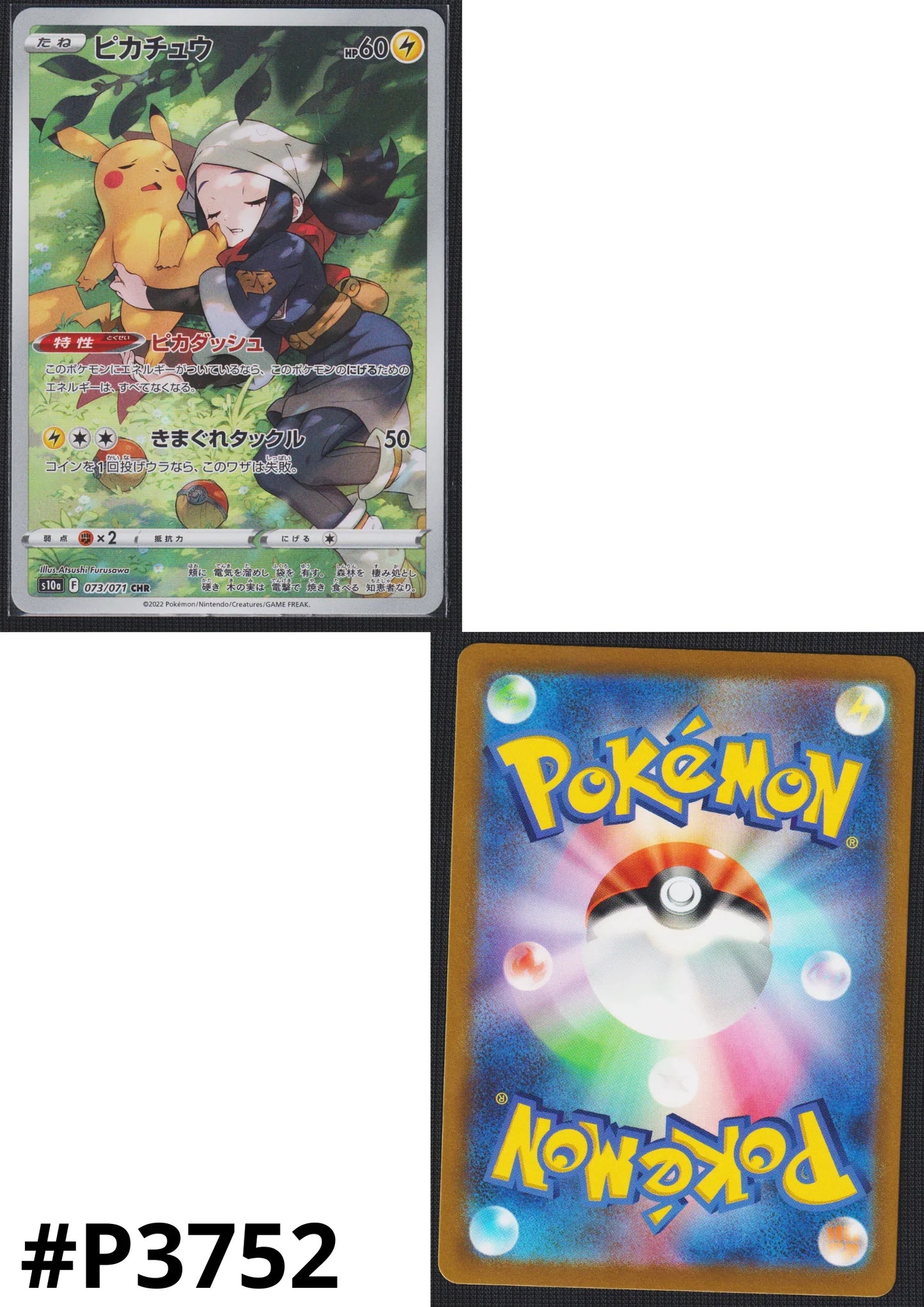 Pikachu CHR 073/071 | Dark Phantasma s10a - ChitoroShop