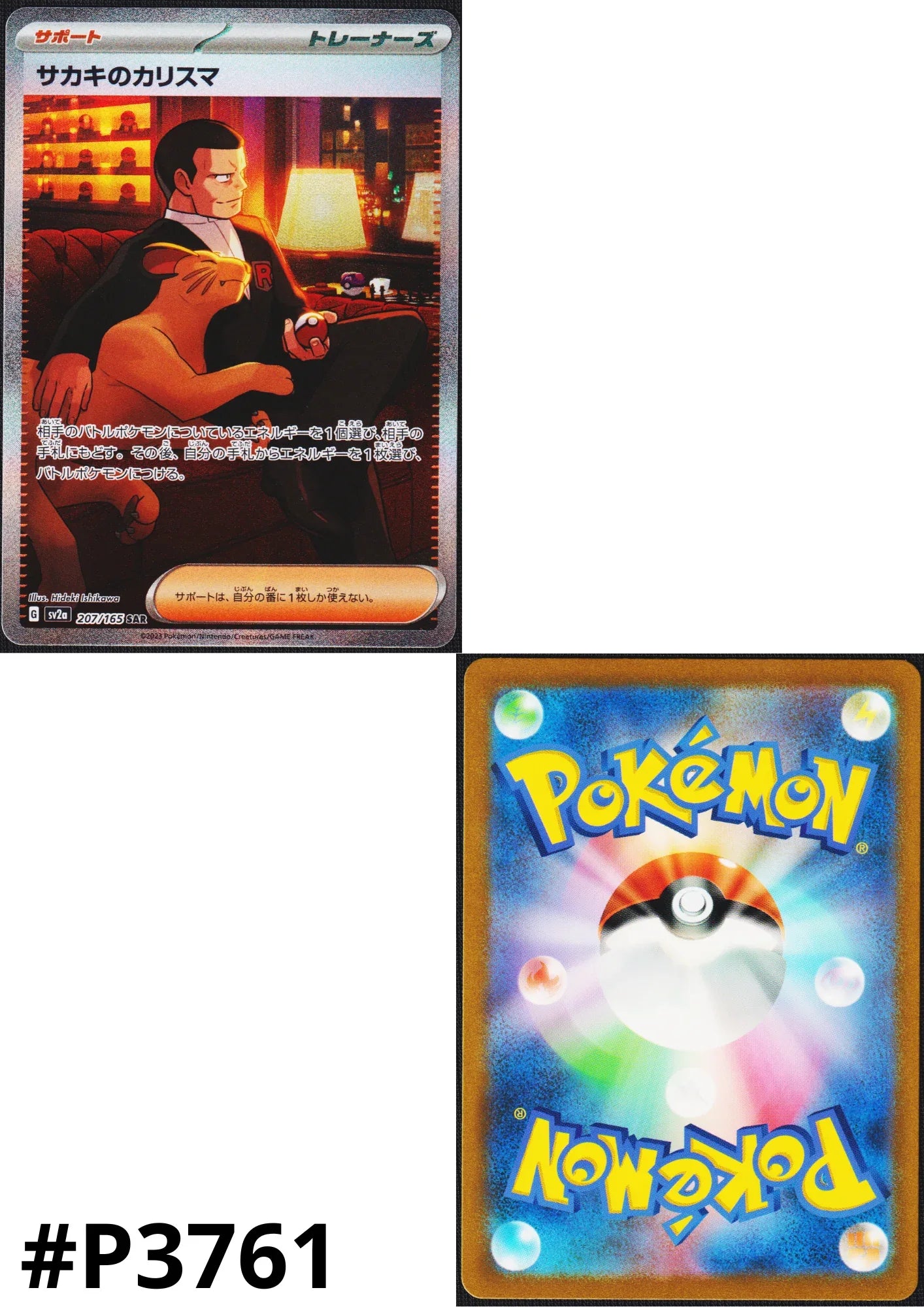 Giovanni's Charisma 207/165 SAR | Pokémon 151 SV2a - ChitoroShop