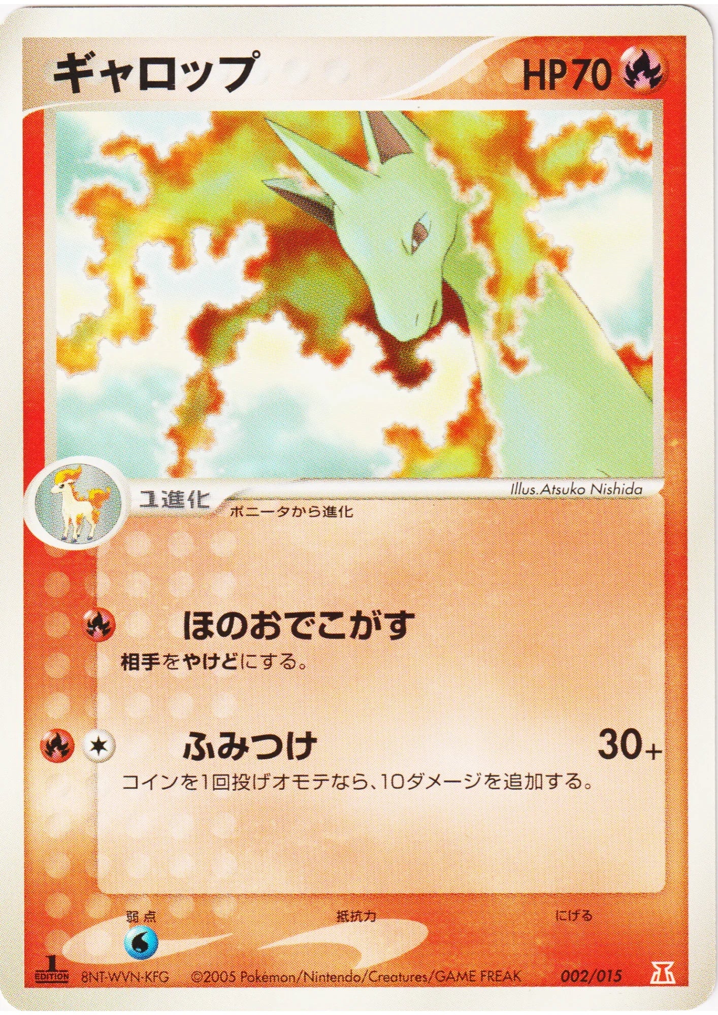 Rapidash 002/015 | Holon Research Tower - ChitoroShop
