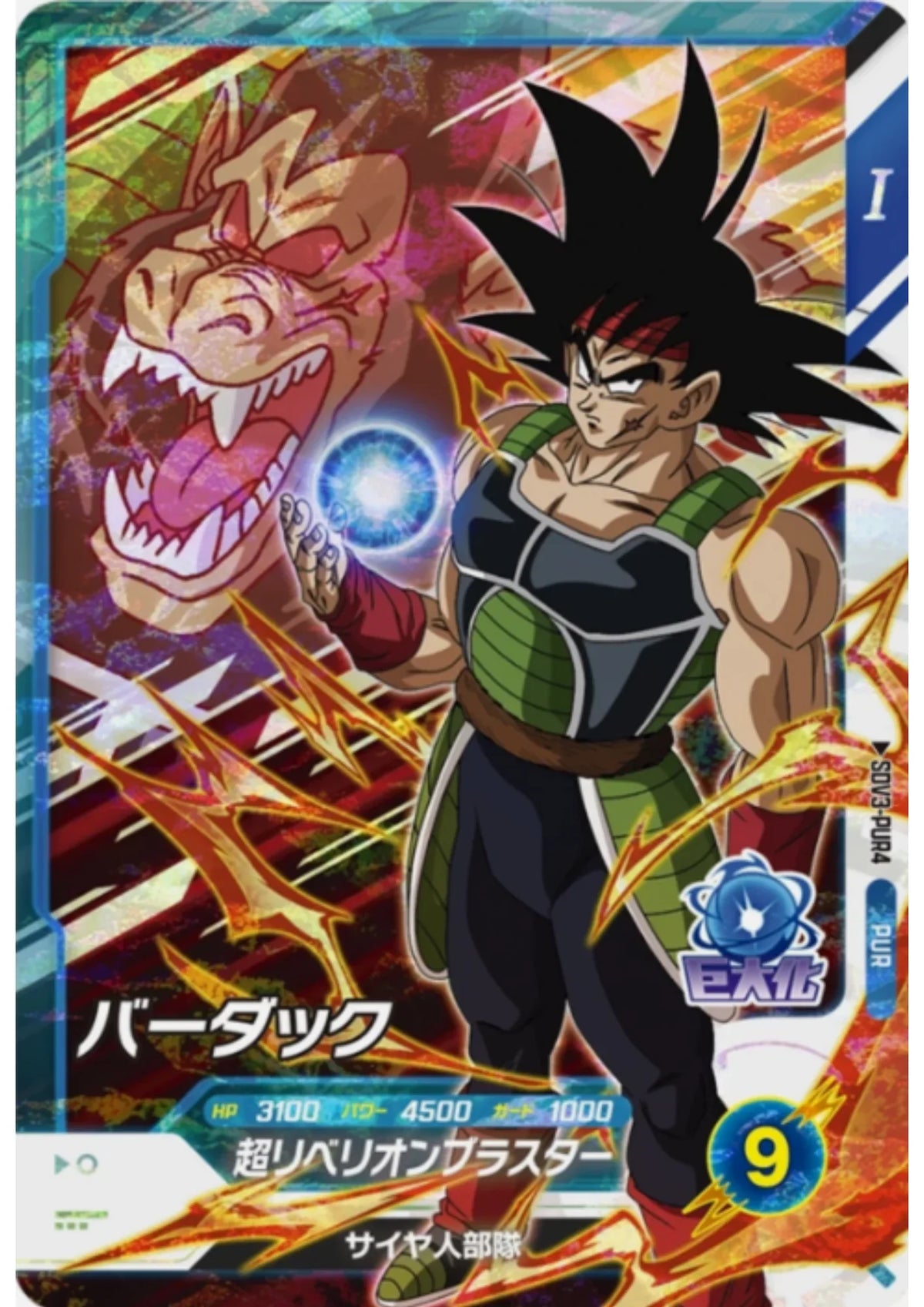 Bardock SDV3-PUR4 | Dragon Ball Super Divers Promo - ChitoroShop