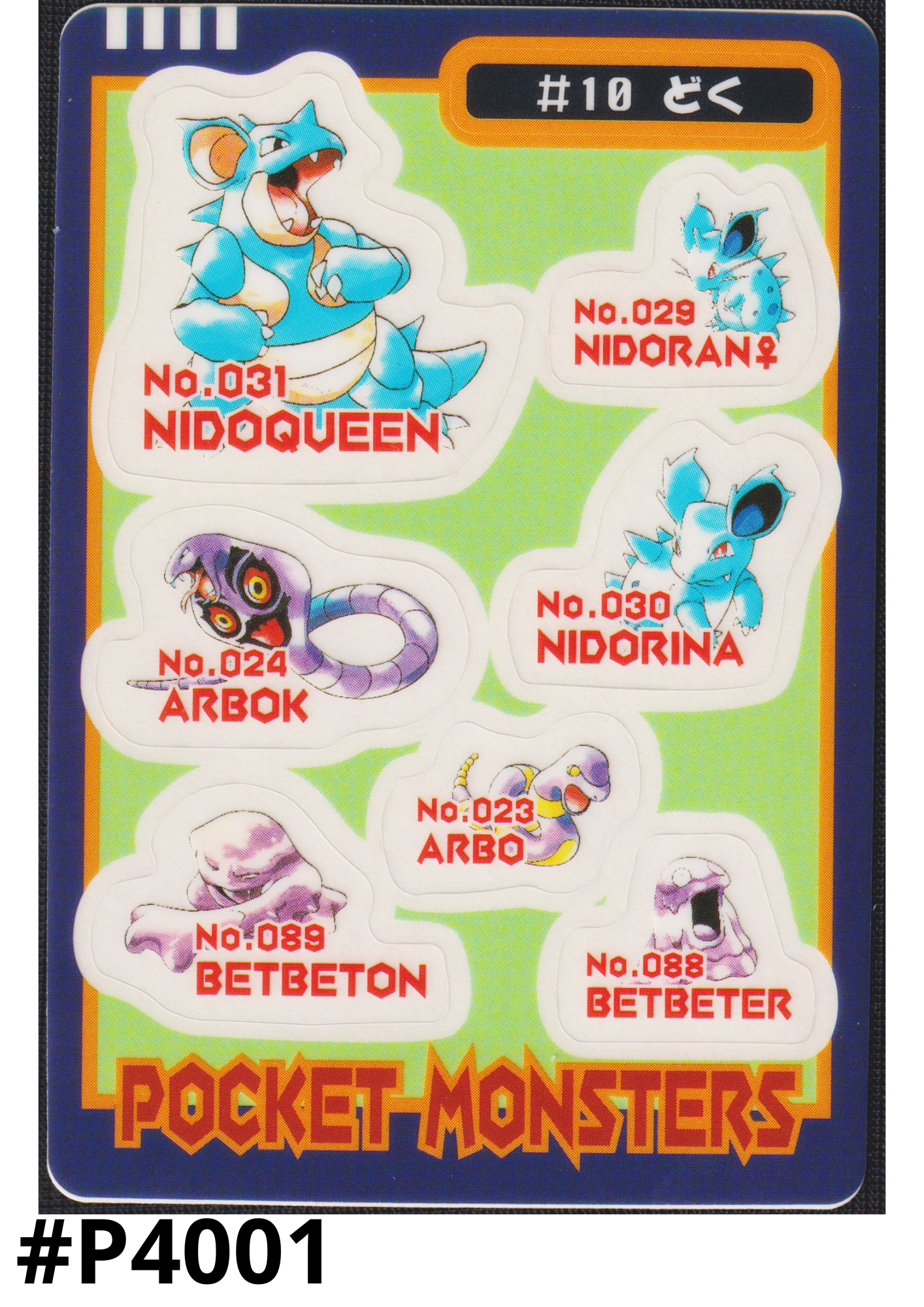 Poison #10 | Pocket Monsters Sealdass