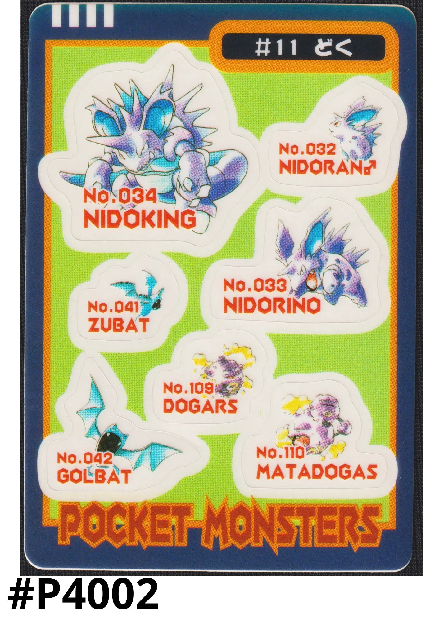 Poison #11 | Pocket Monsters Sealdass - ChitoroShop