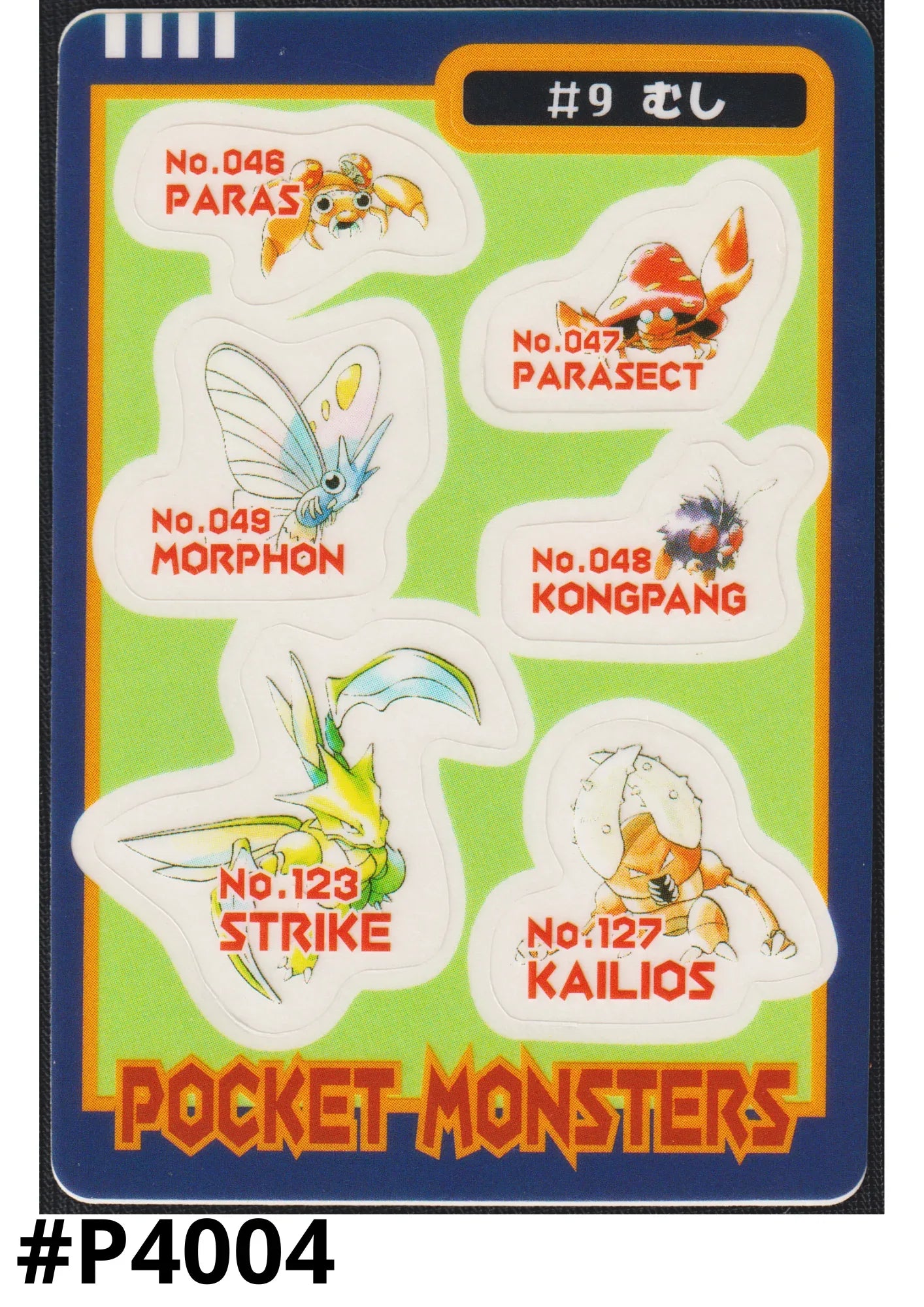Bug #9 | Pocket Monsters Sealdass - ChitoroShop