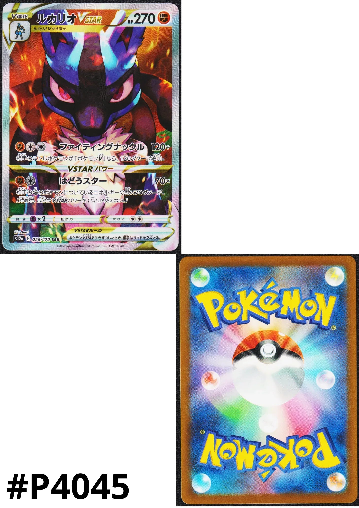 Lucario VSTAR 226/172 SAR | Pokémon VSTAR Universe s12a - ChitoroShop