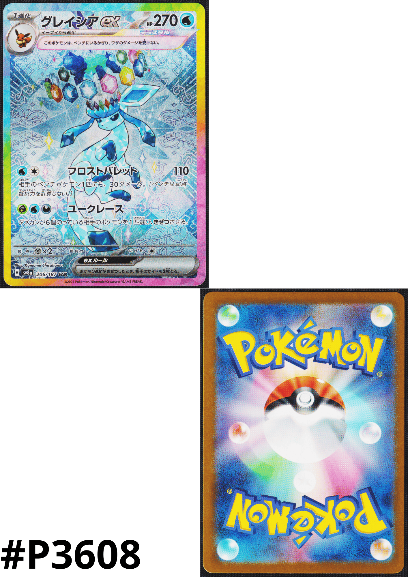 Glaceon ex 206/187 SAR | SV8a Terastal Festival