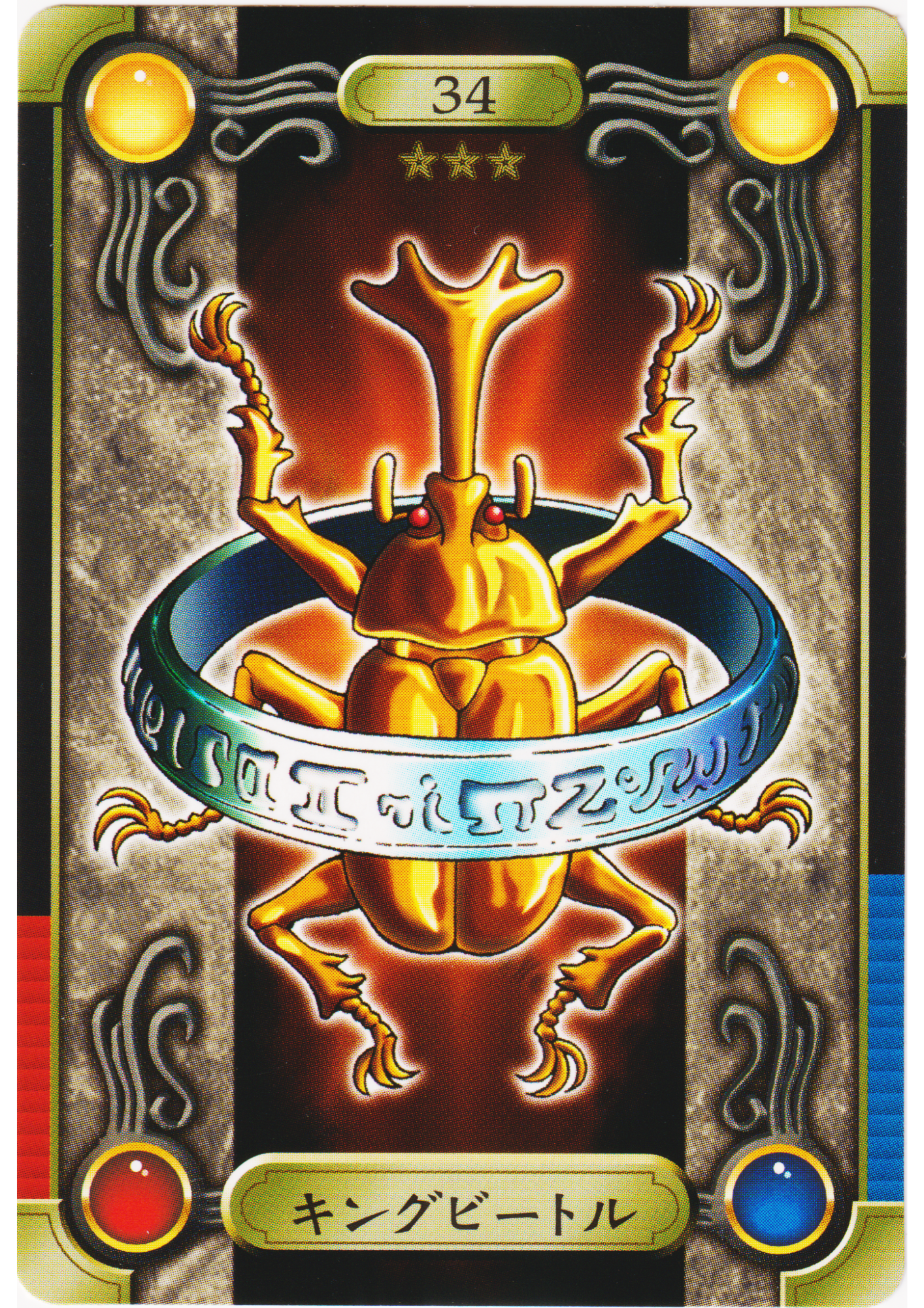King Beetle No.34 | Yu-Gi-Oh! Sealdass