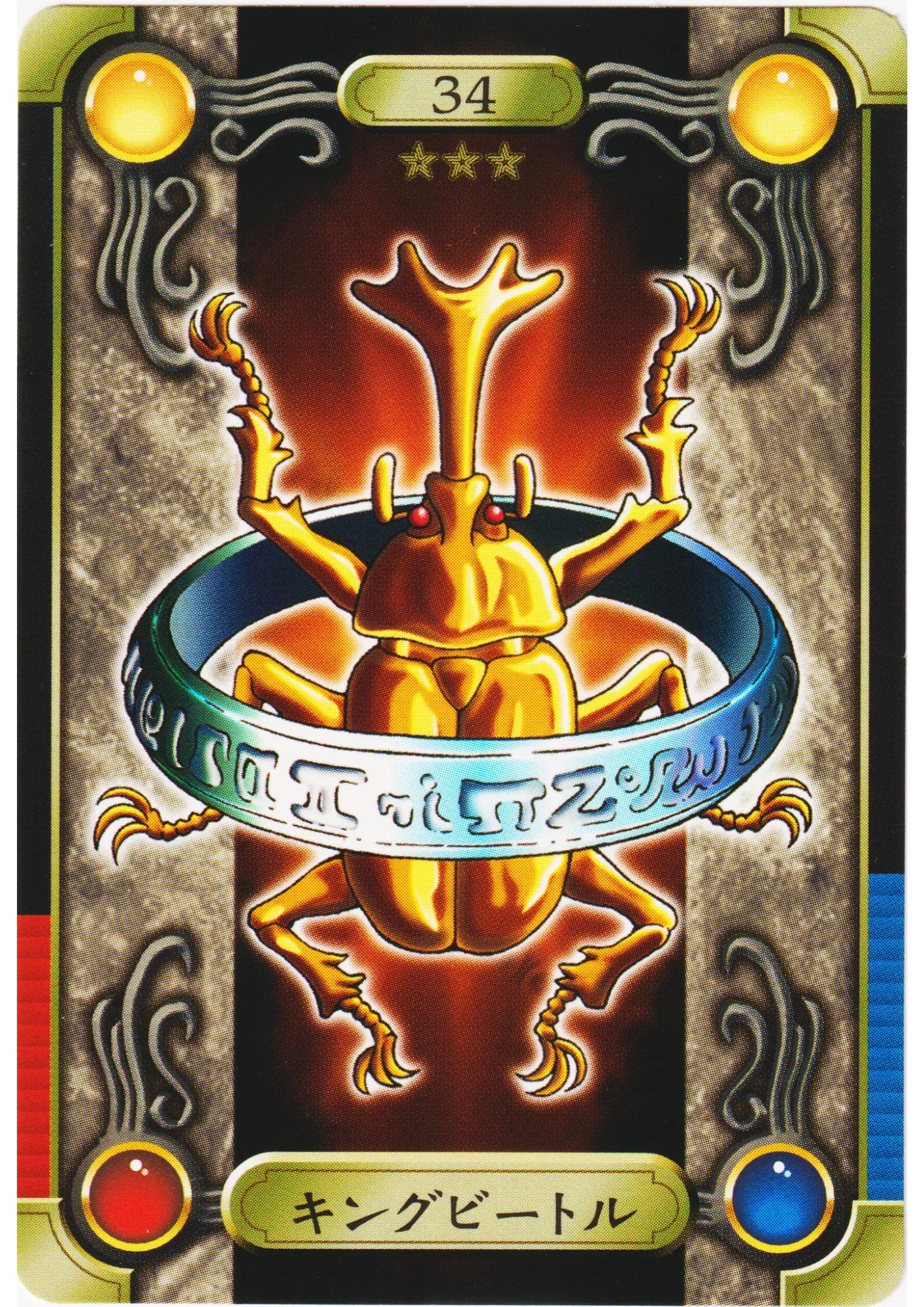 King Beetle No.34 | Yu-Gi-Oh! Sealdass - ChitoroShop