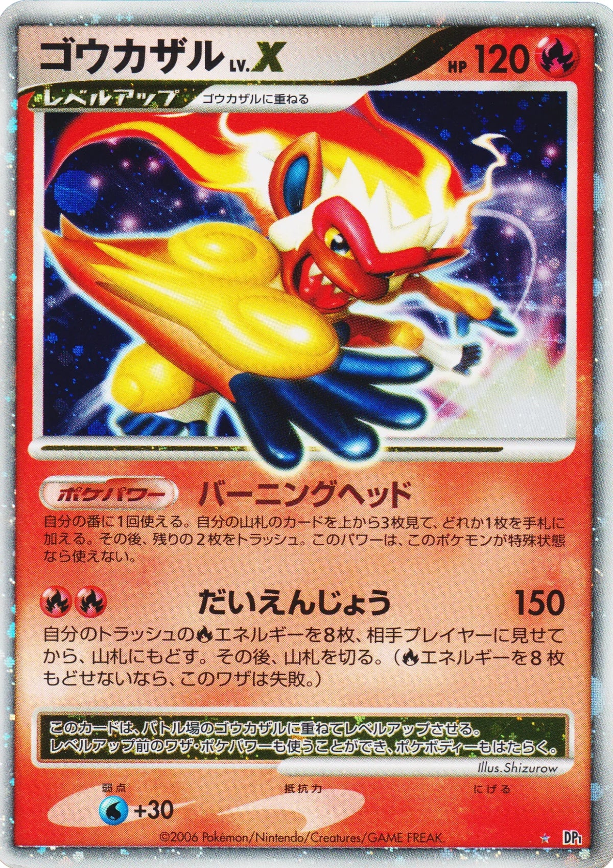 Infernape LV.X | DP1 - ChitoroShop