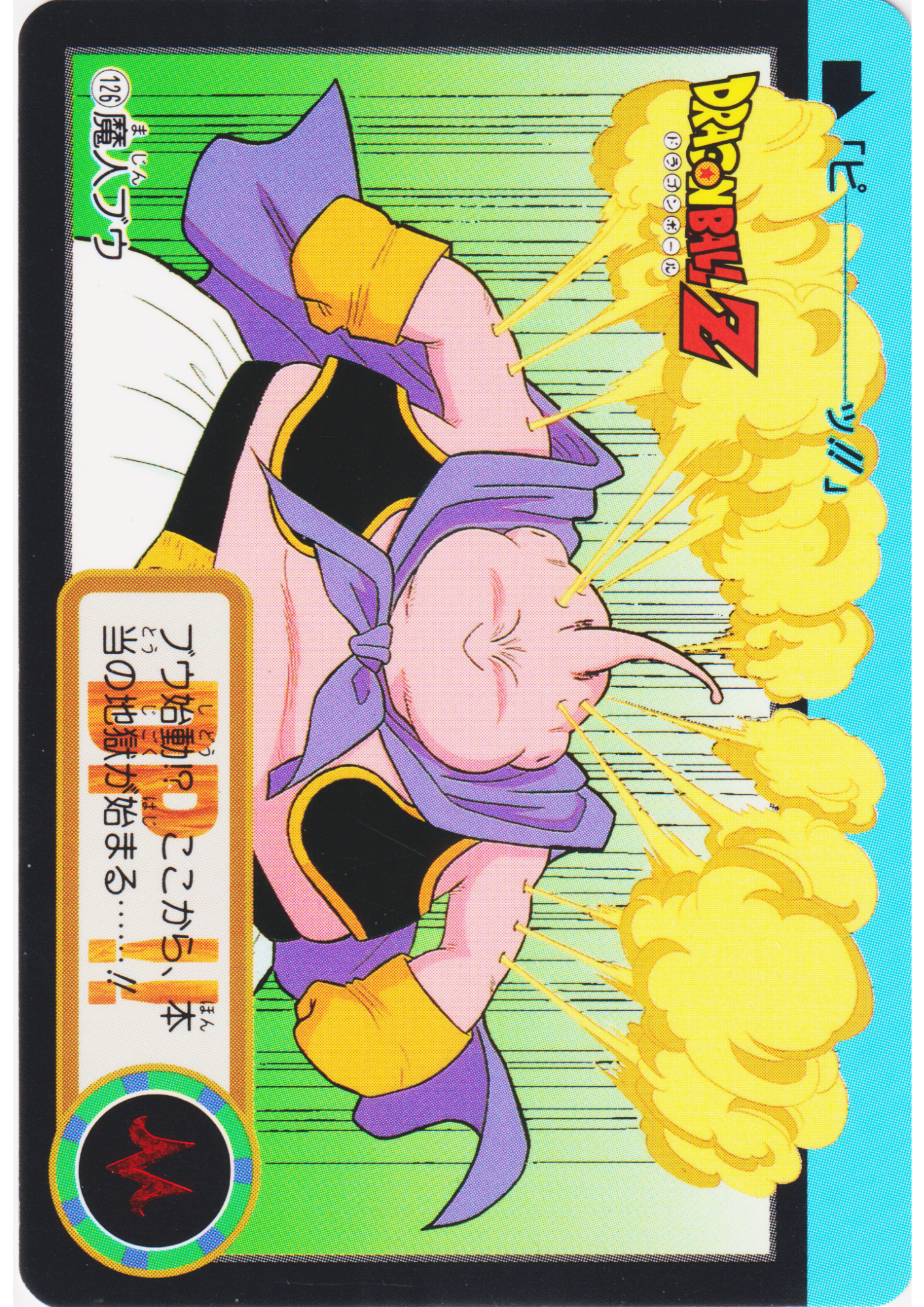 Majin Buu No.126 | Carddass Hondan