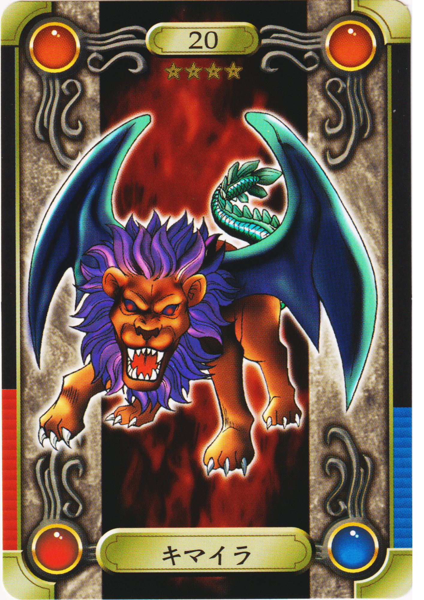 Chimera No.20 | Yu-Gi-Oh! Sealdass