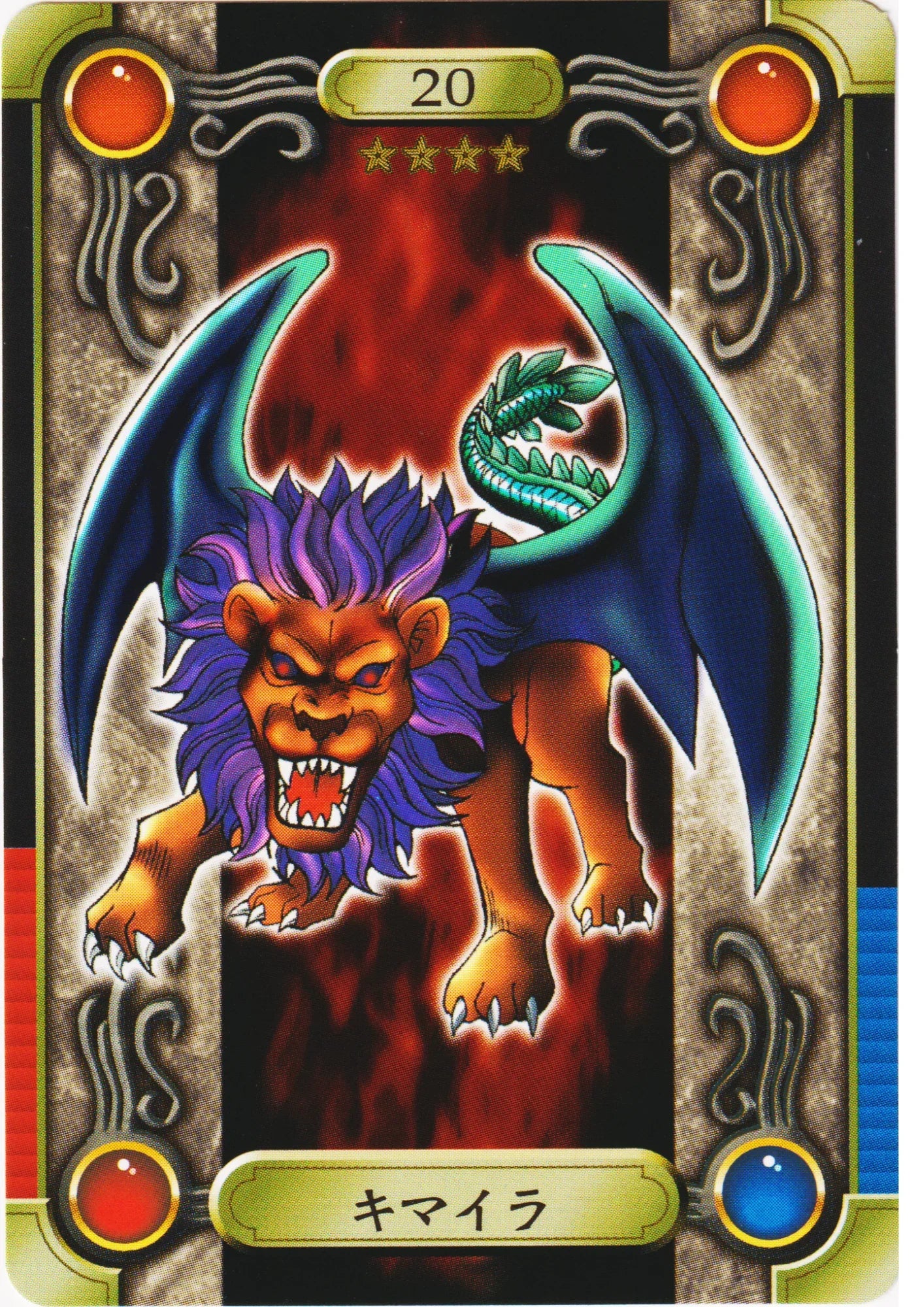 Chimera No.20 | Yu-Gi-Oh! Sealdass - ChitoroShop