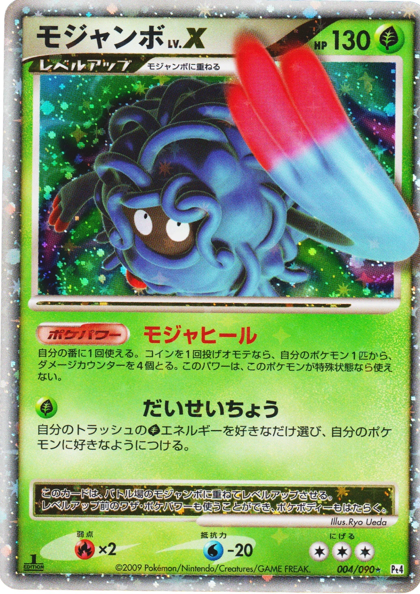 Tangrowth LV.X 004/090 | Pt4 Advent of Arceus - ChitoroShop
