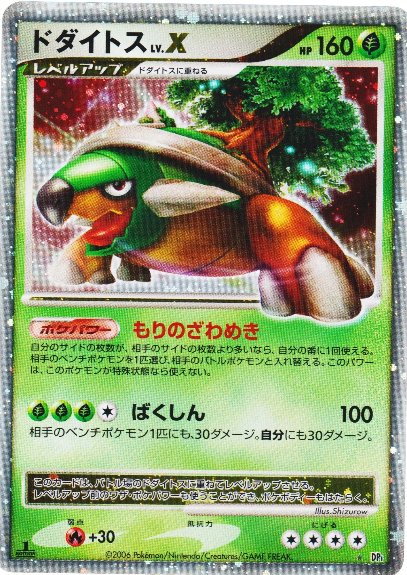 Torterra LV.X | DP1 - ChitoroShop