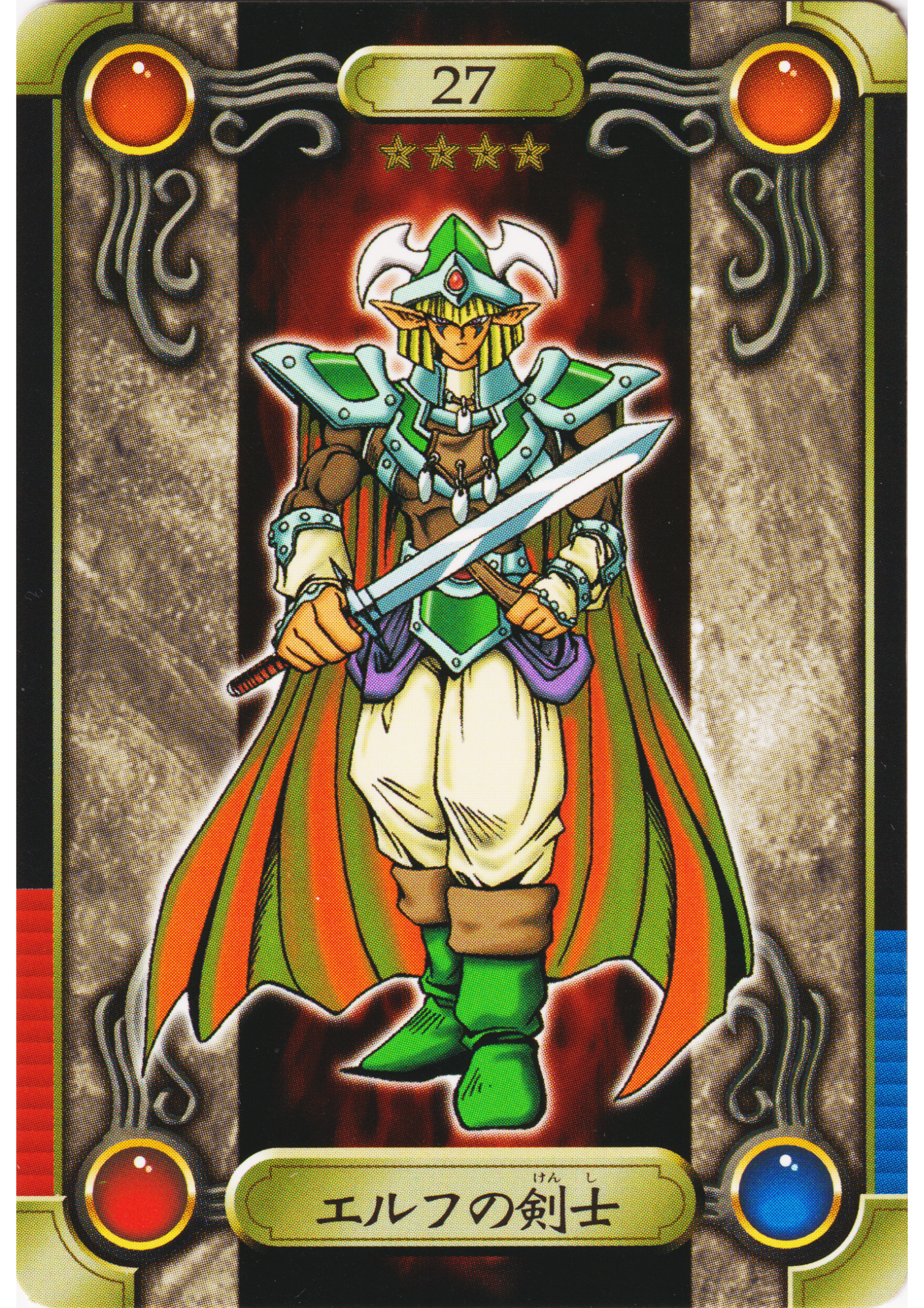 Celtic Guardian No.27 | Yu-Gi-Oh! Sealdass