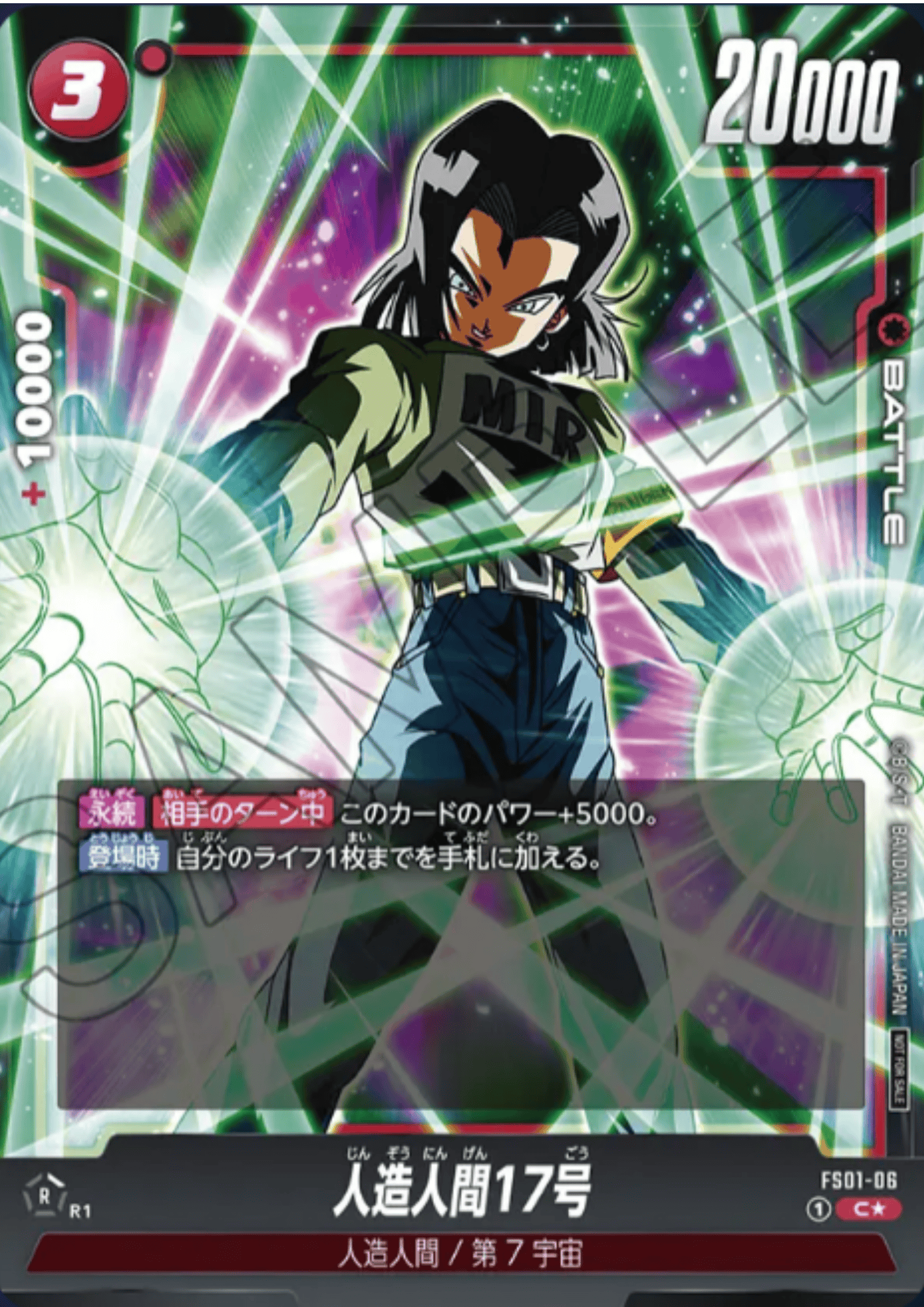 Android 17 FS01-06 C | Promo