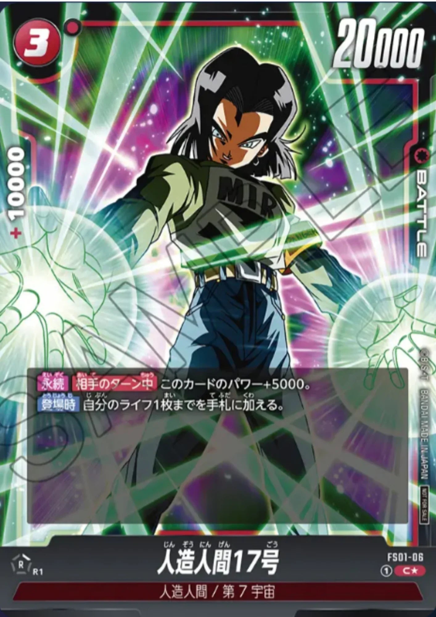 Android 17 FS01-06 C | Promo - ChitoroShop
