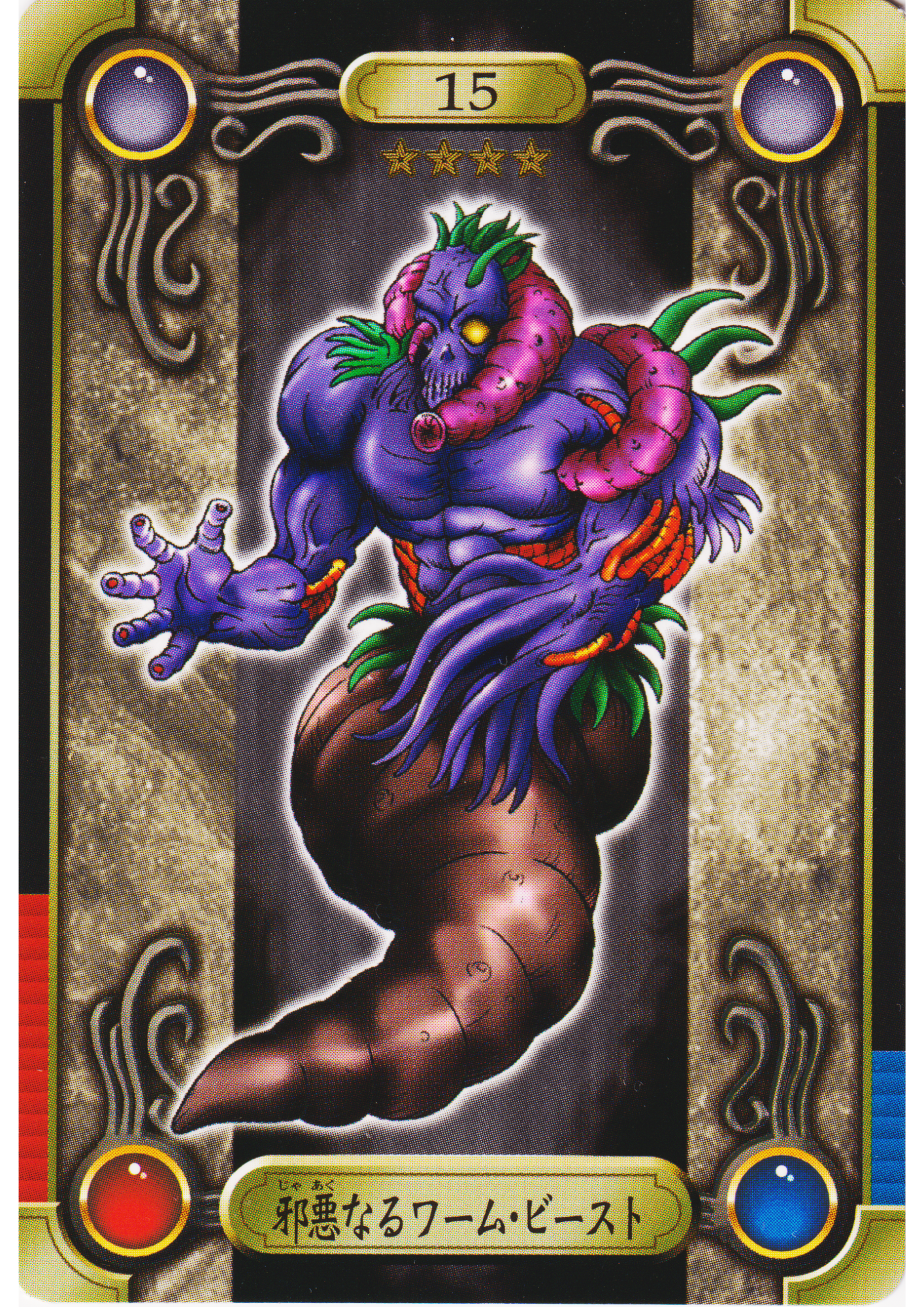 The Wicked Worm Beast No.15 | Yu-Gi-Oh! Sealdass