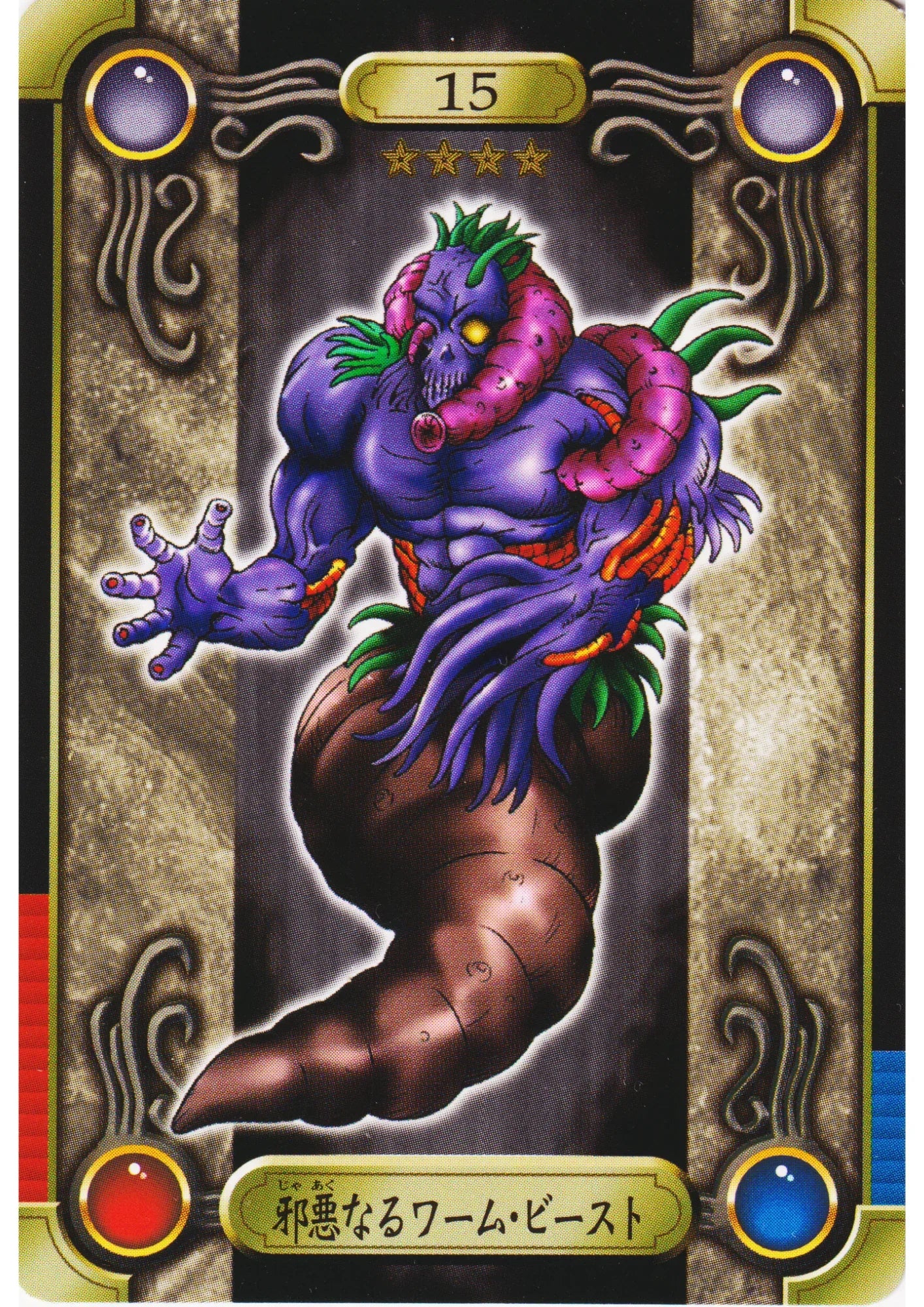 The Wicked Worm Beast No.15 | Yu-Gi-Oh! Sealdass - ChitoroShop