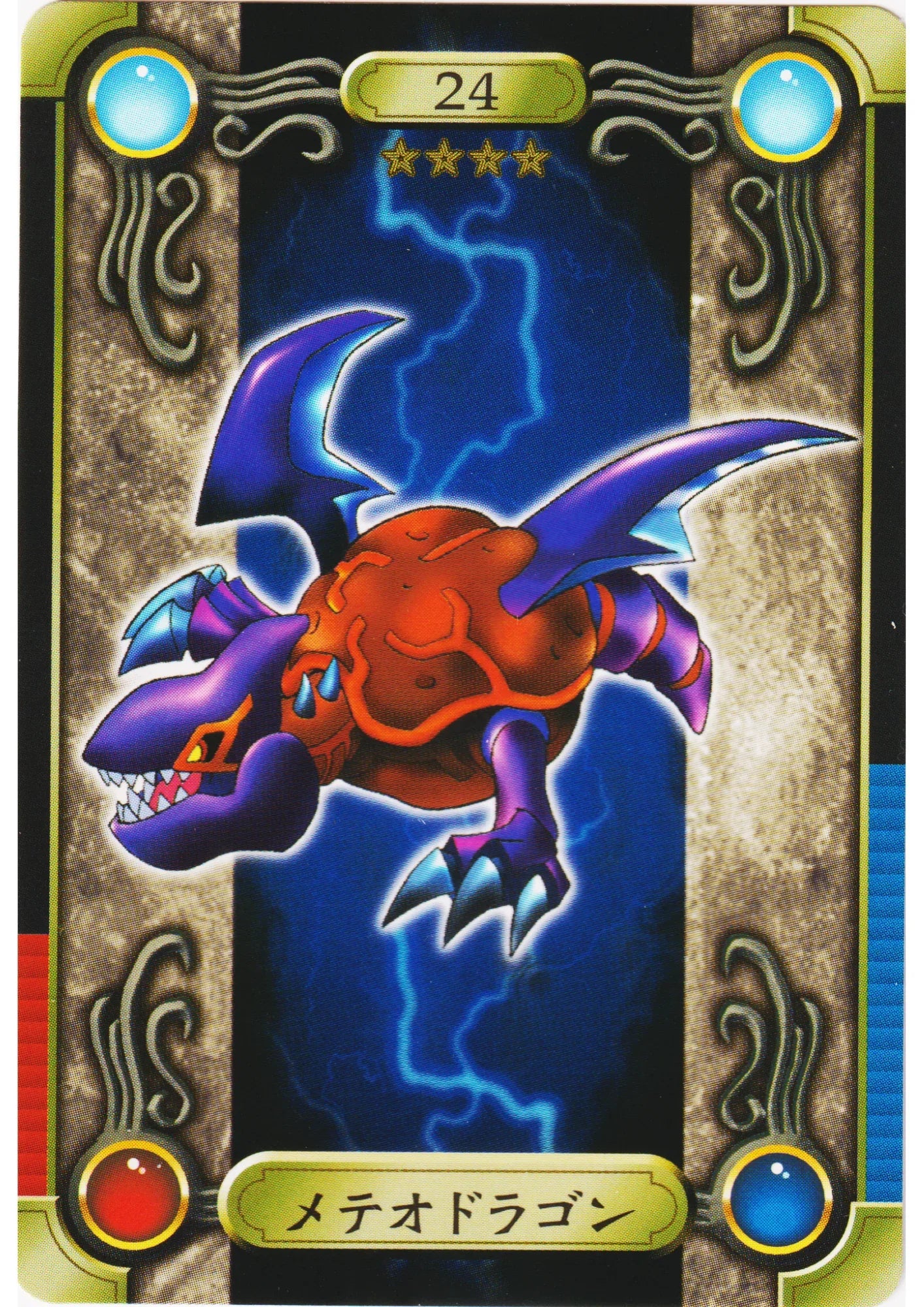 Meteor Dragon No.24 | Yu-Gi-Oh! Sealdass - ChitoroShop