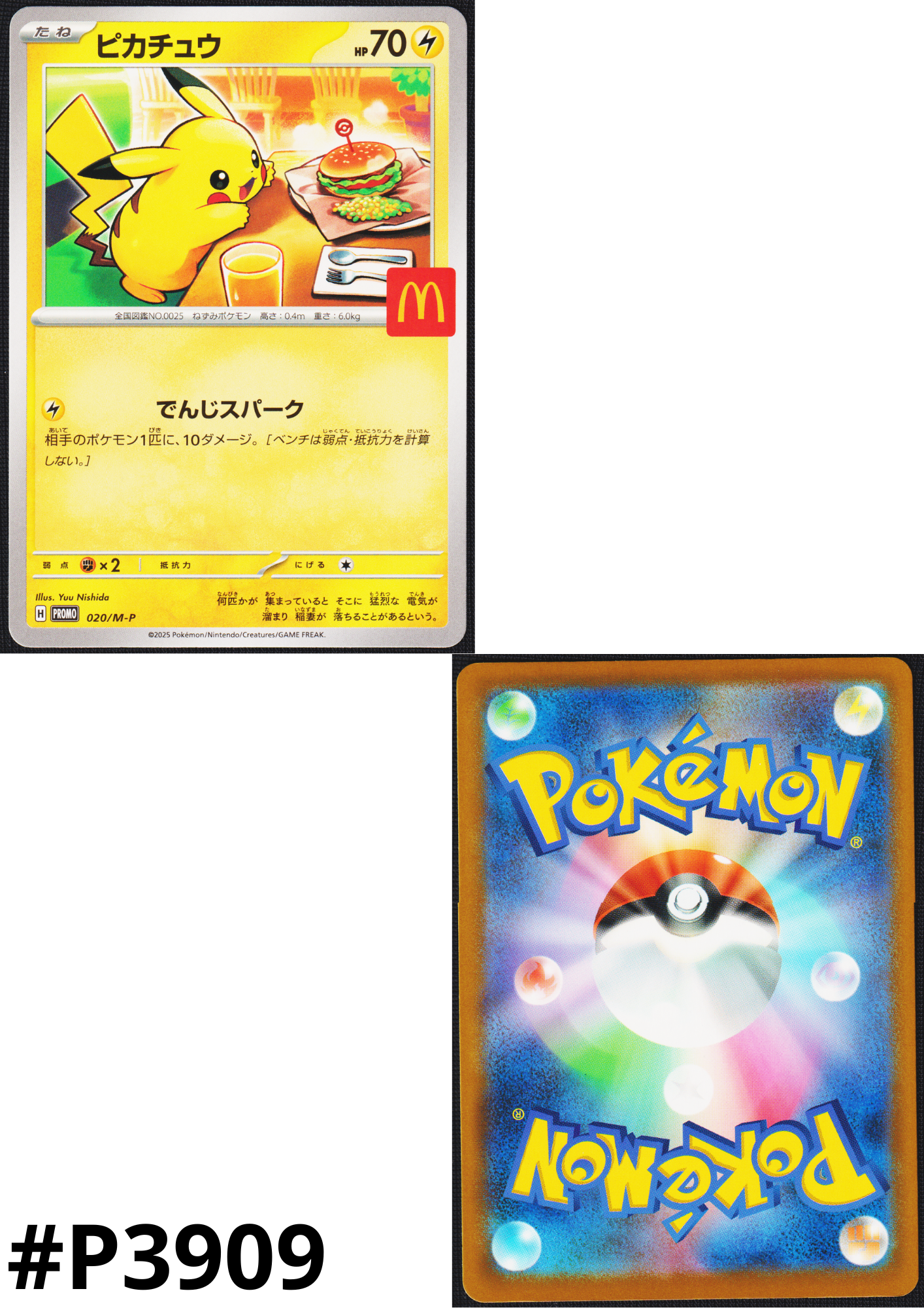 Pikachu 020/M-P | McDonald's Promo