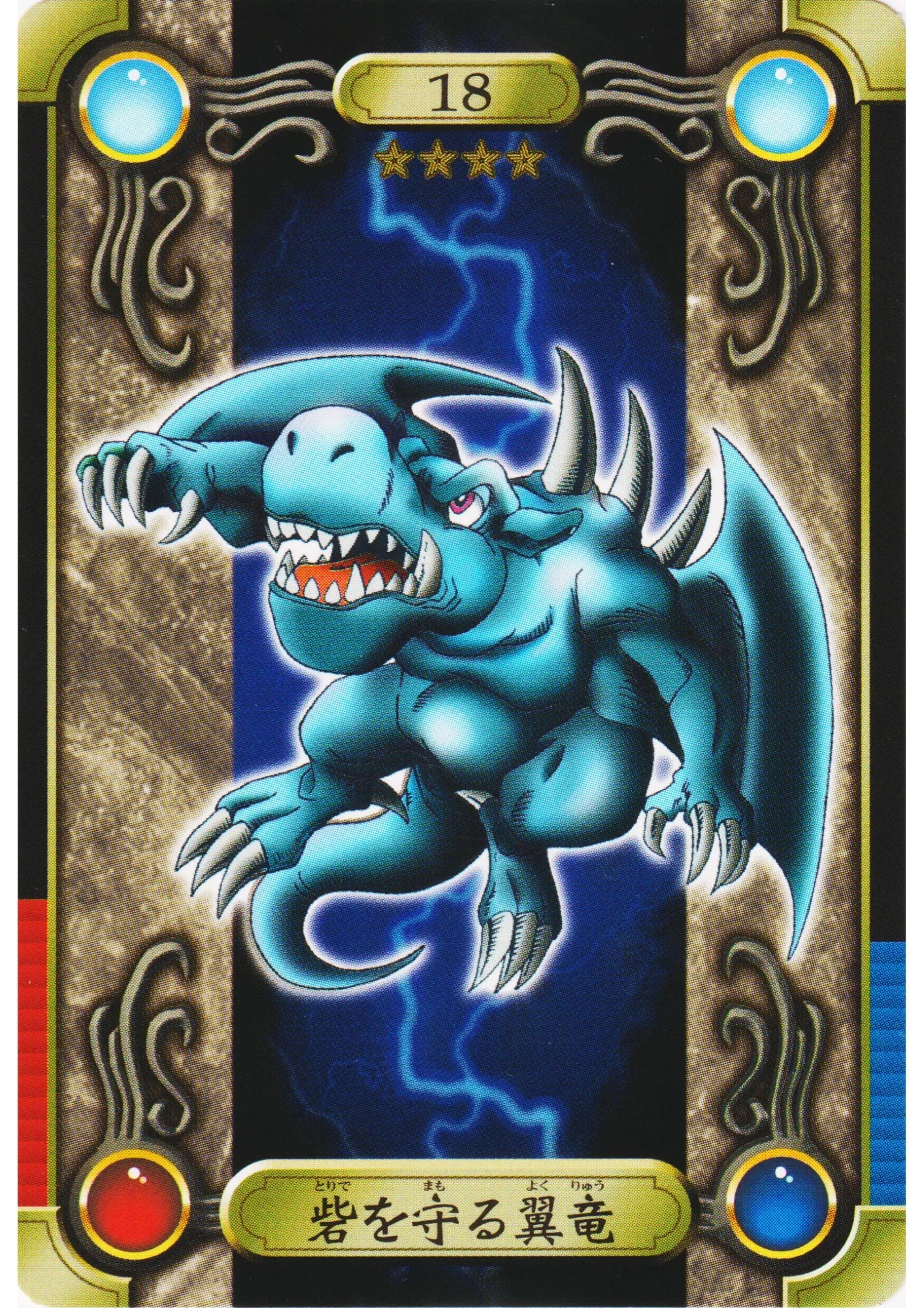 Winged Dragon, Guardian of the Fortress #1 No.18 | Yu-Gi-Oh! Sealdass - ChitoroShop