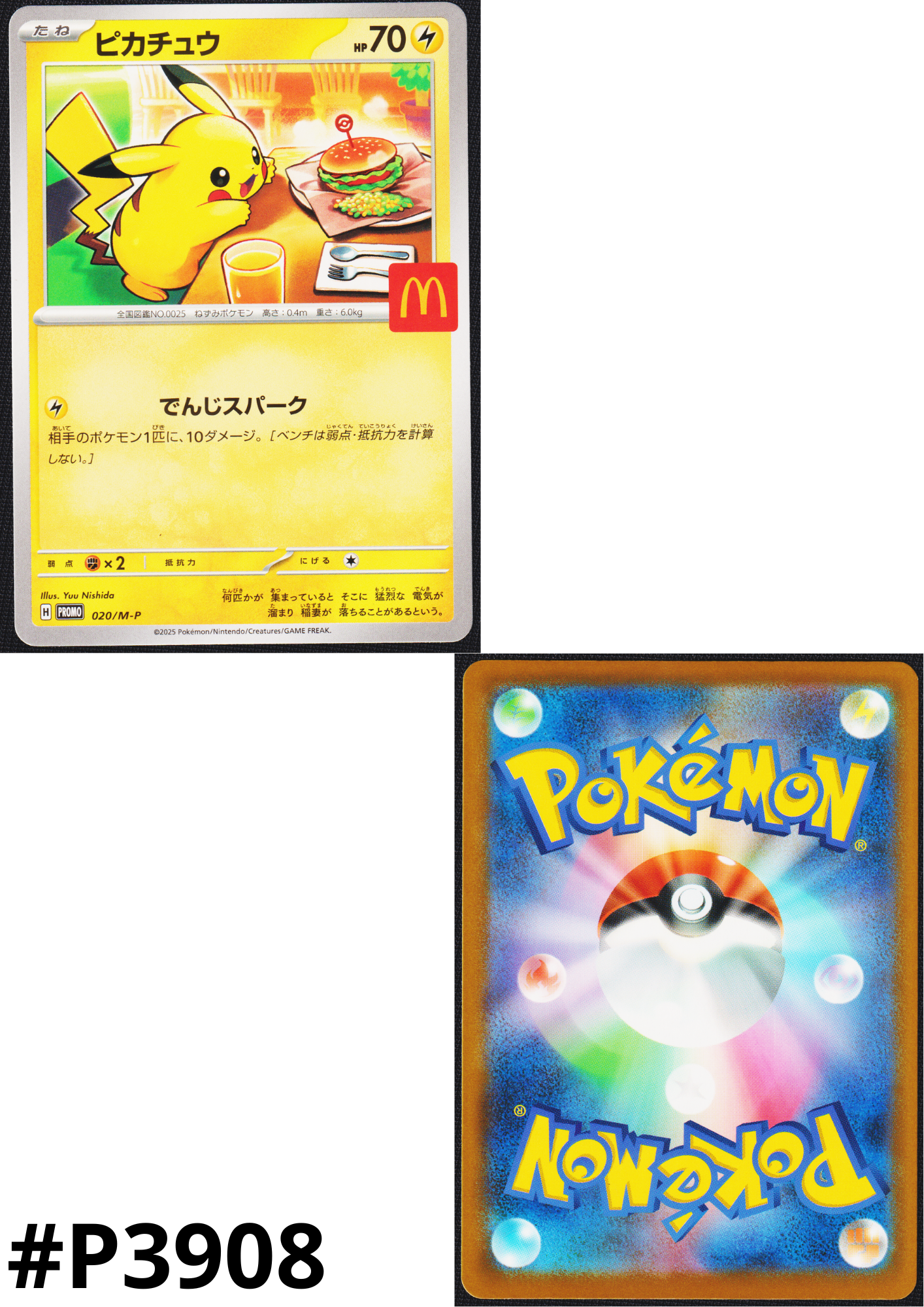 Pikachu 020/M-P | McDonald's Promo