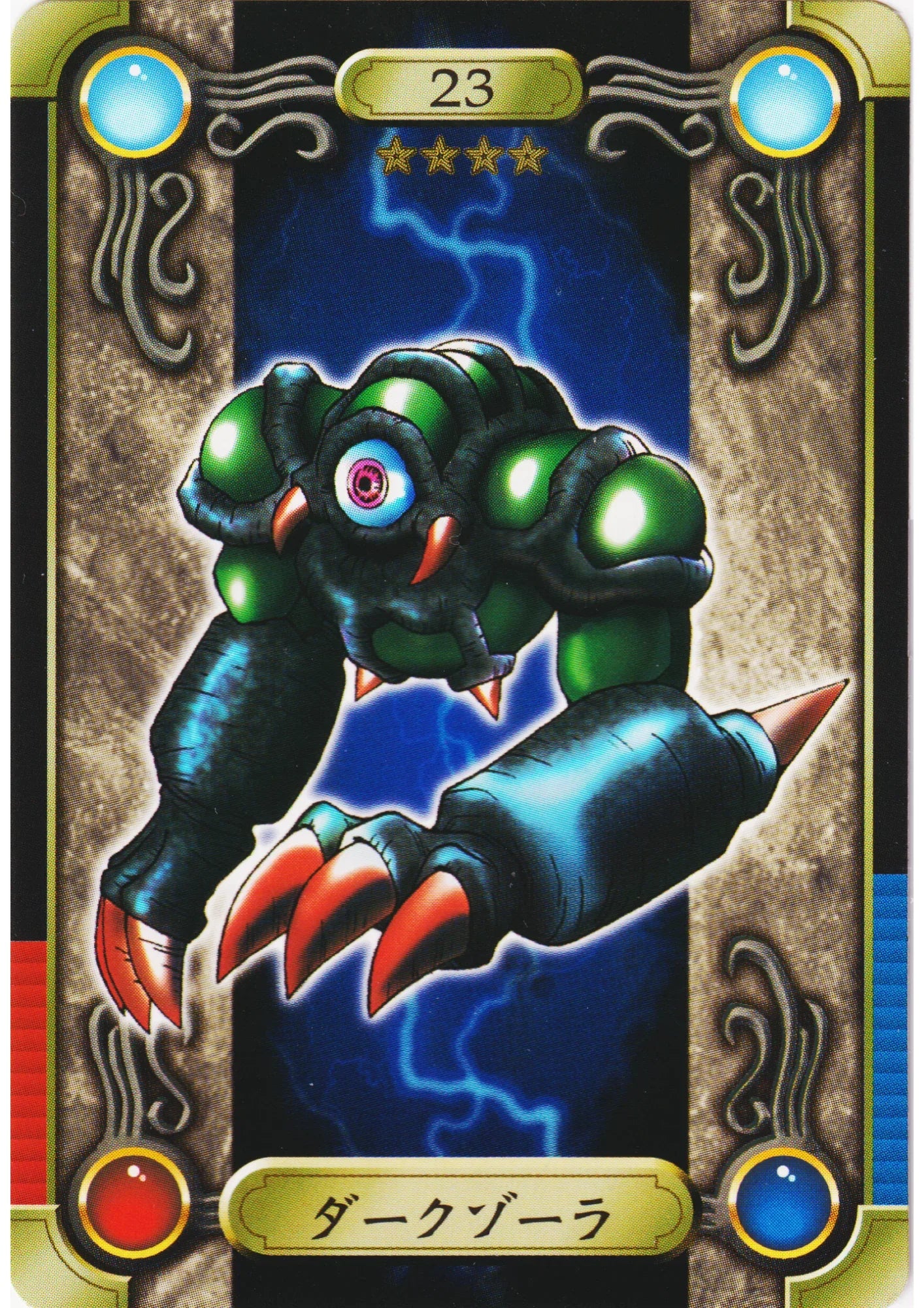 Dark Zora No.23 | Yu-Gi-Oh! Sealdass - ChitoroShop