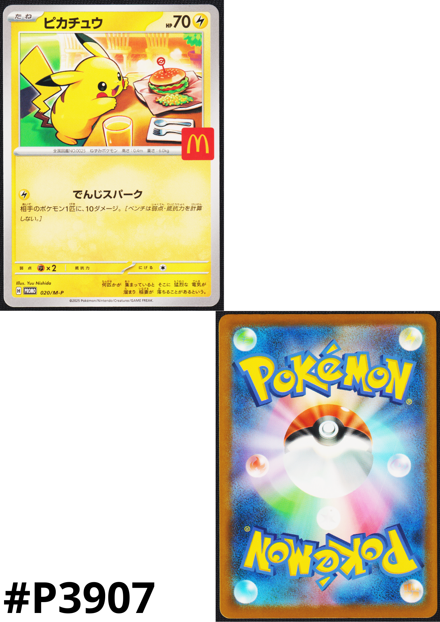 Pikachu 020/M-P | McDonald's Promo